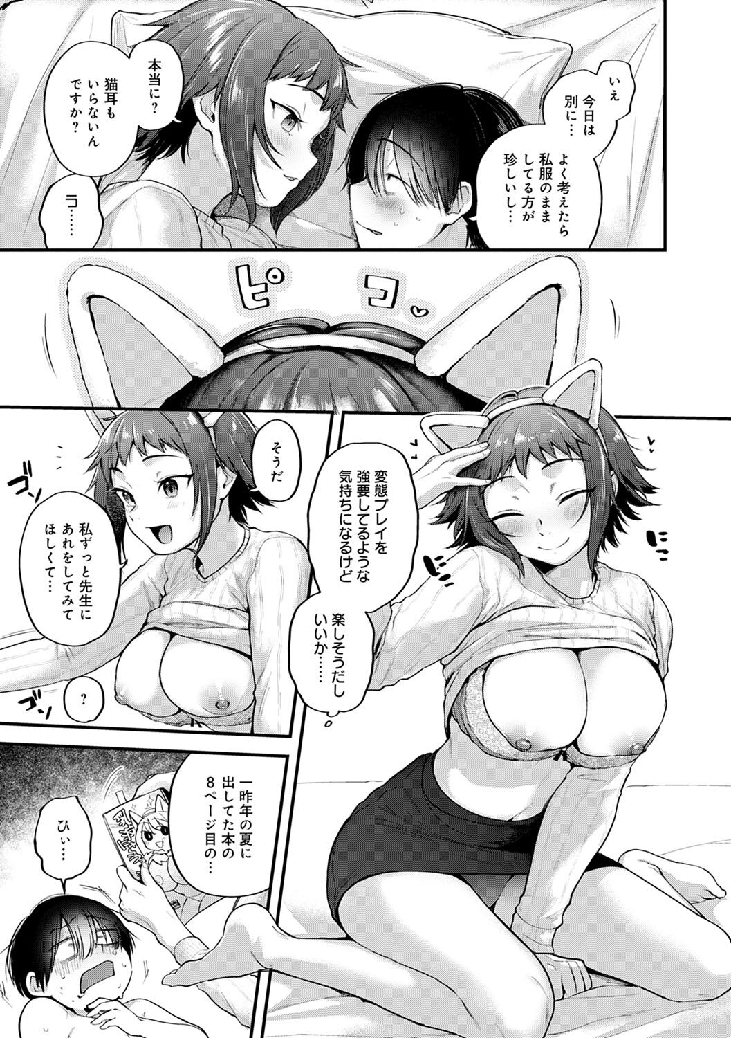 Doujin Sakka wa Cosplay Ecchi no Yume wo Miruka page 100