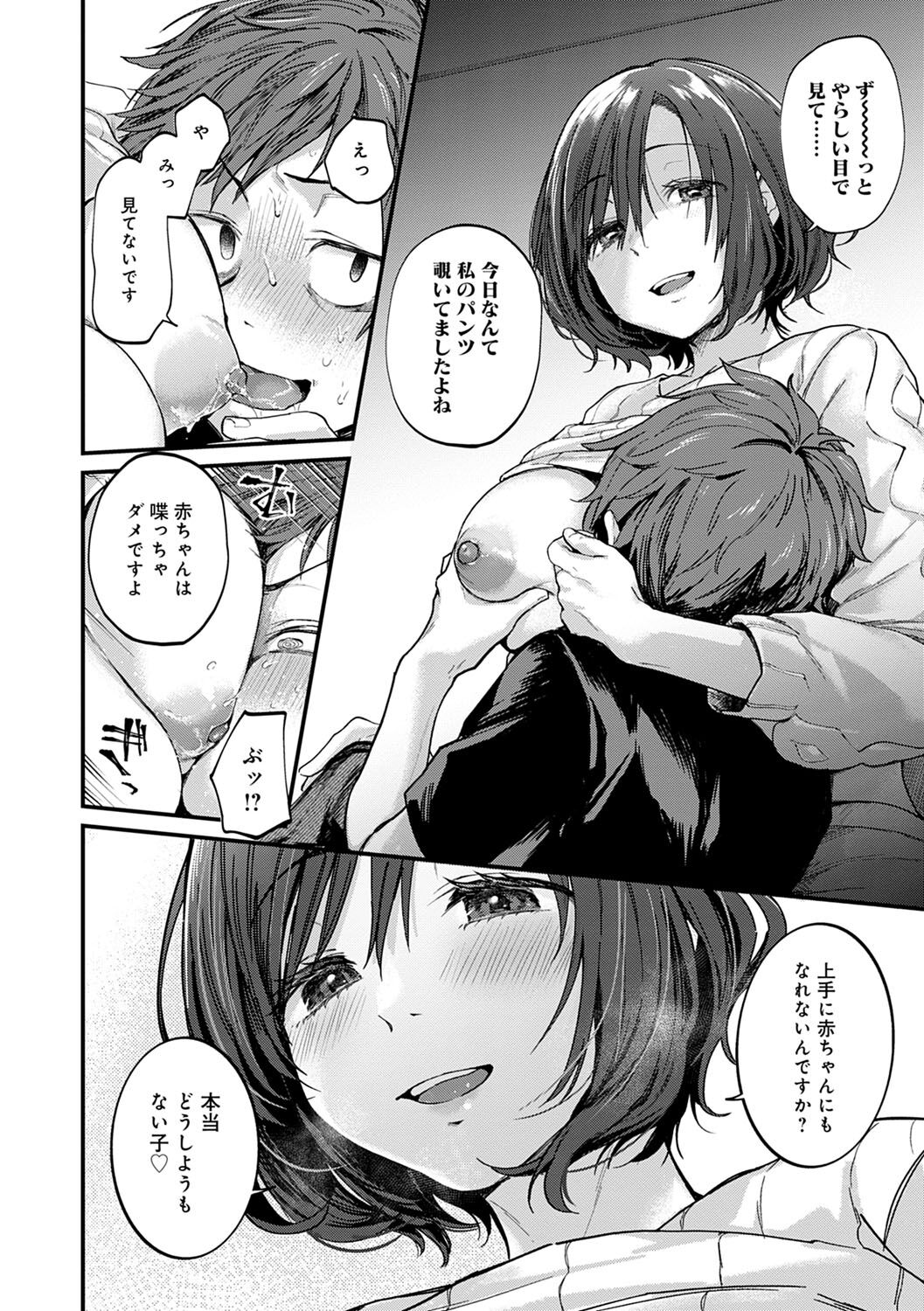 Doujin Sakka wa Cosplay Ecchi no Yume wo Miruka page 127