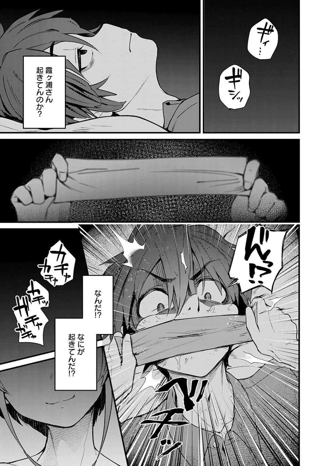 Doujin Sakka wa Cosplay Ecchi no Yume wo Miruka page 146