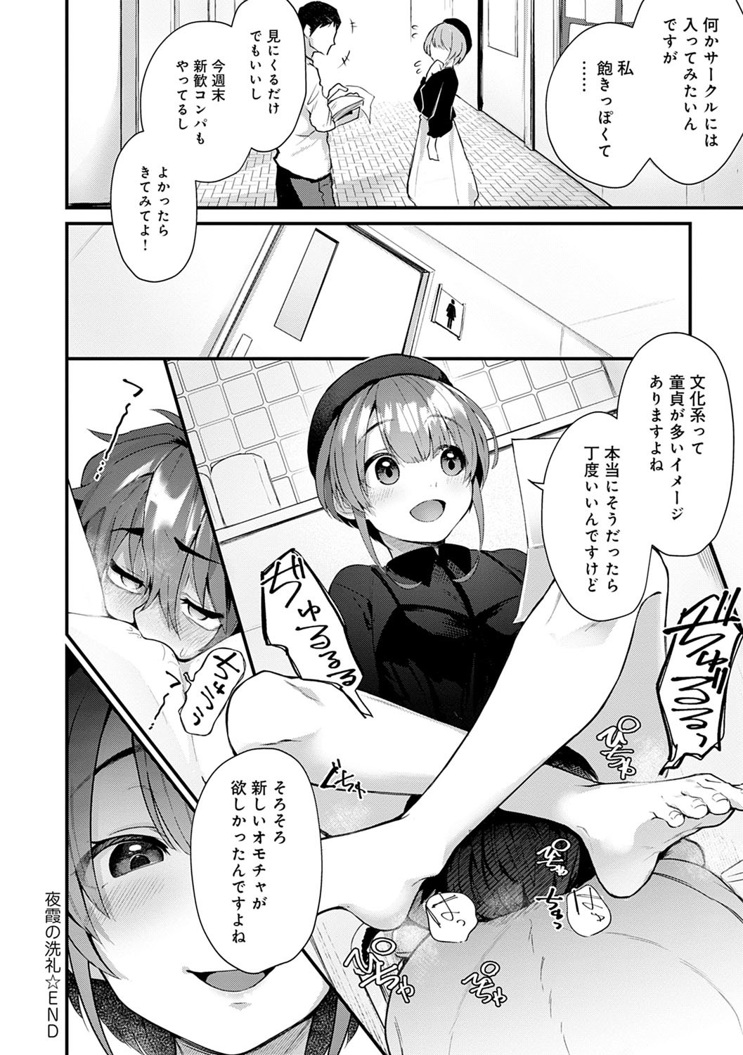 Doujin Sakka wa Cosplay Ecchi no Yume wo Miruka page 165