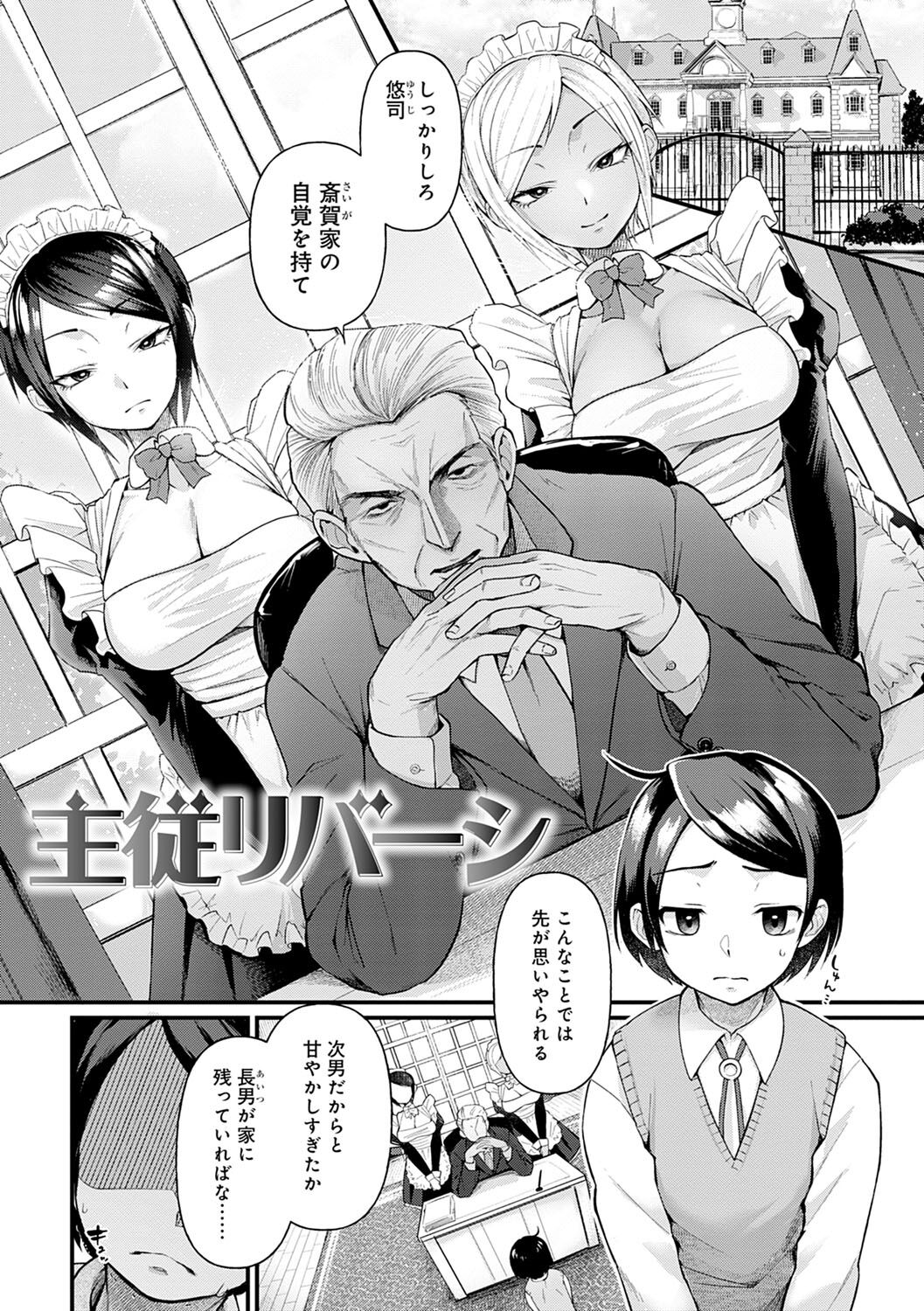 Doujin Sakka wa Cosplay Ecchi no Yume wo Miruka page 166