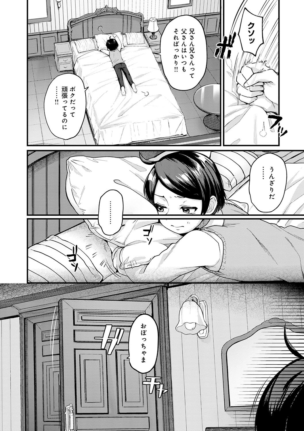 Doujin Sakka wa Cosplay Ecchi no Yume wo Miruka page 167