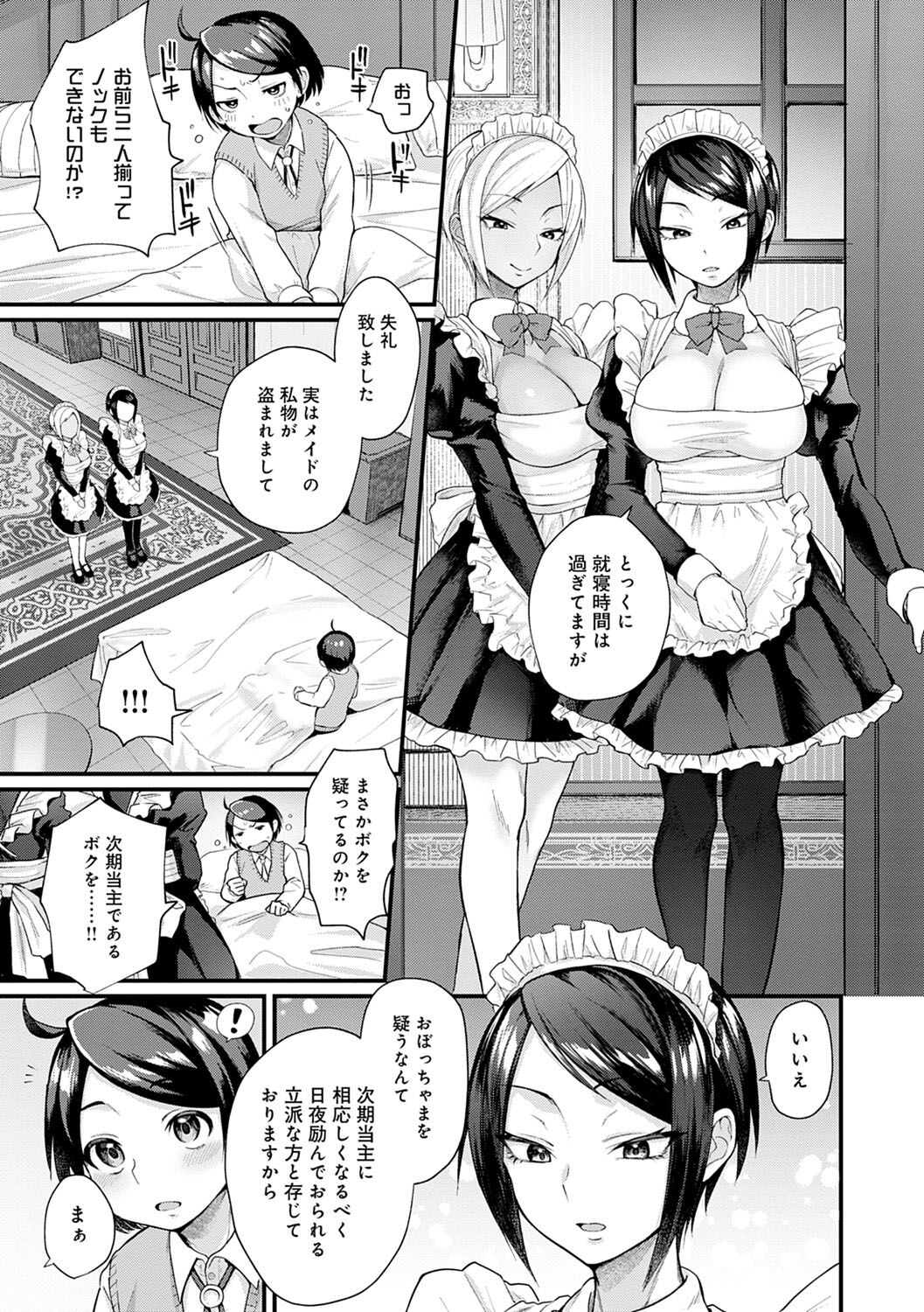 Doujin Sakka wa Cosplay Ecchi no Yume wo Miruka page 168