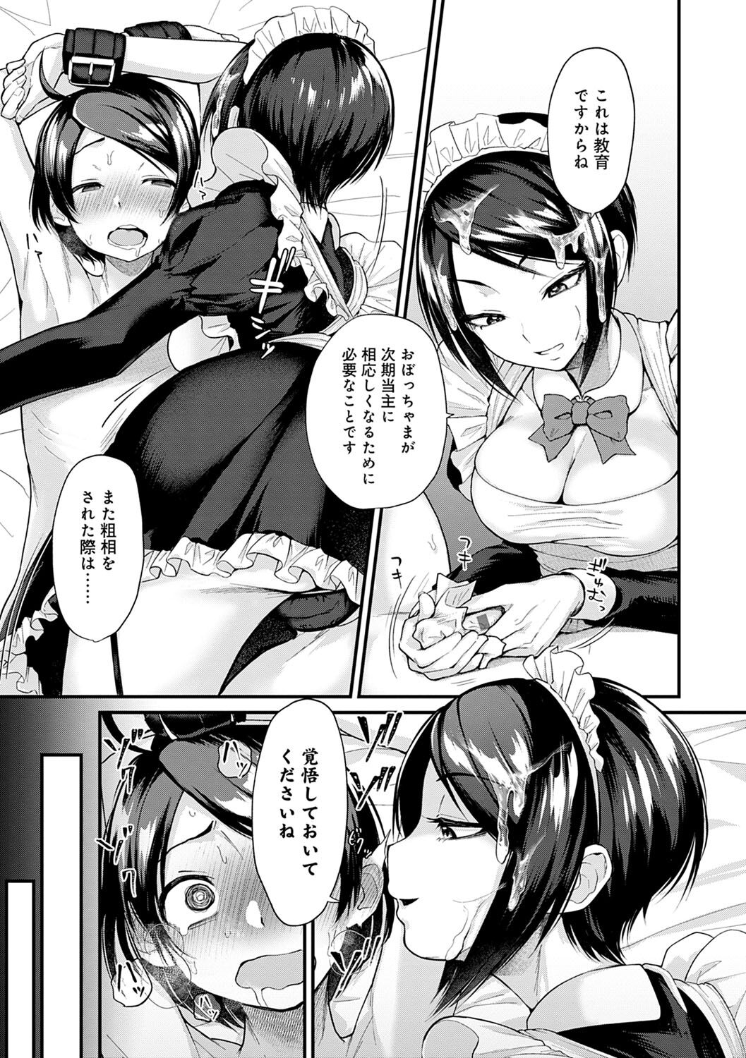 Doujin Sakka wa Cosplay Ecchi no Yume wo Miruka page 174