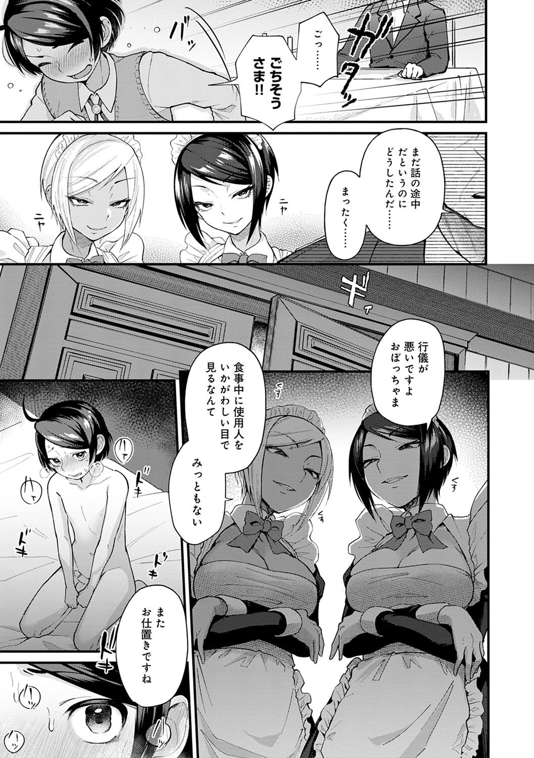 Doujin Sakka wa Cosplay Ecchi no Yume wo Miruka page 176