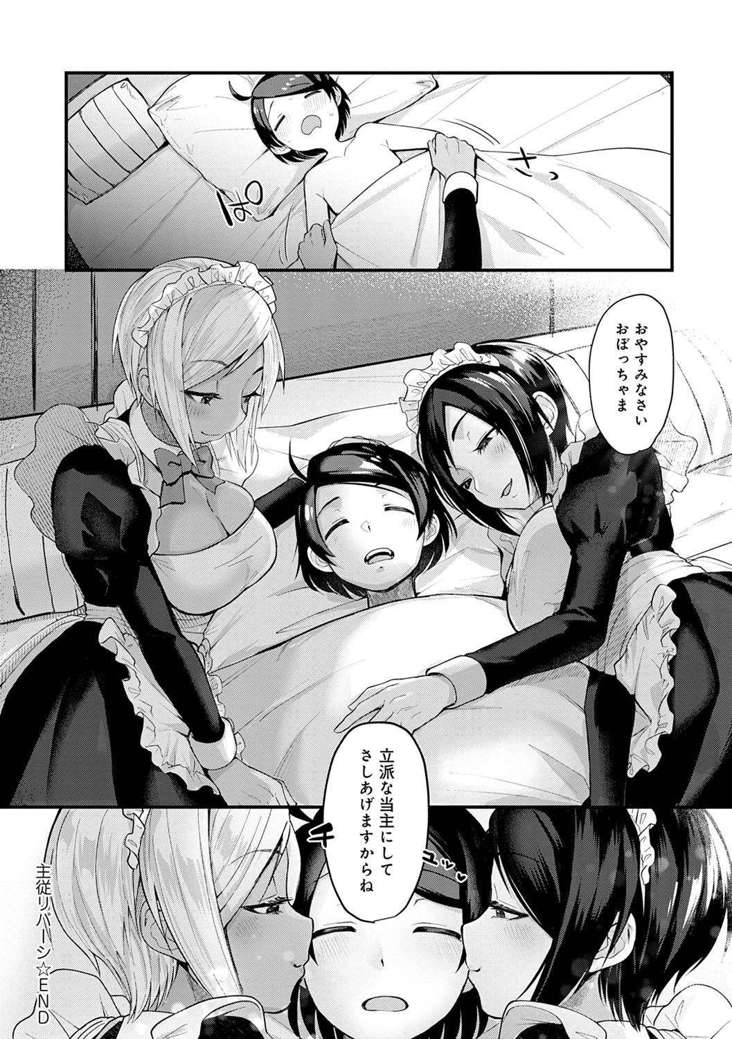 Doujin Sakka wa Cosplay Ecchi no Yume wo Miruka page 189