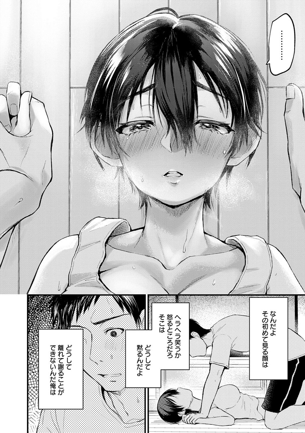 Doujin Sakka wa Cosplay Ecchi no Yume wo Miruka page 195
