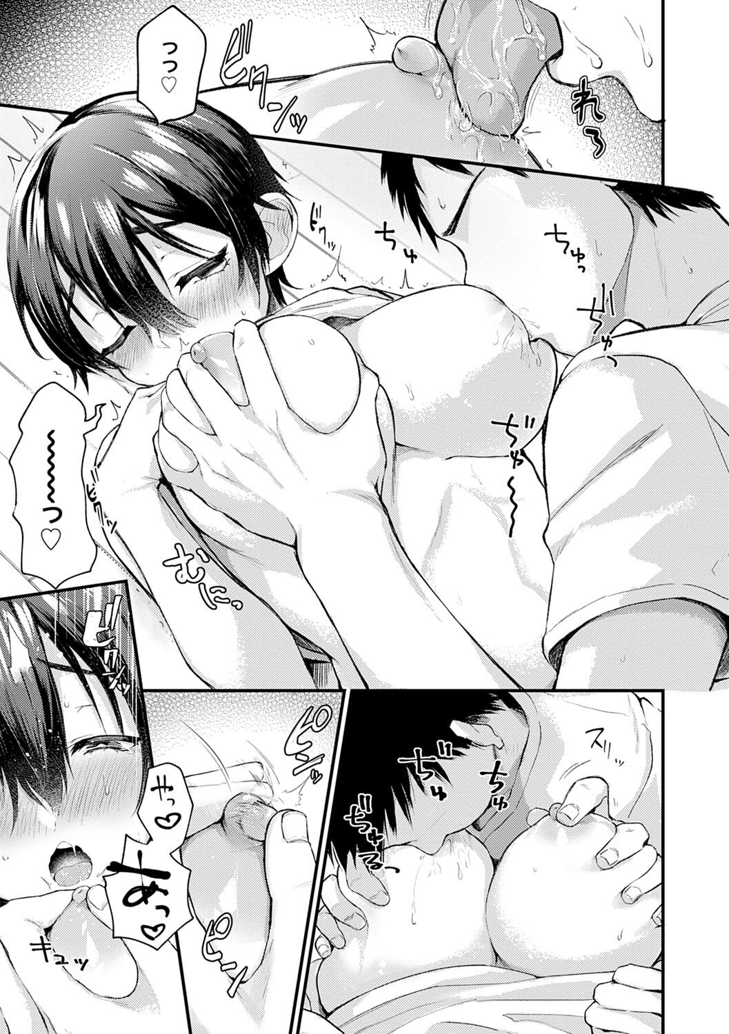 Doujin Sakka wa Cosplay Ecchi no Yume wo Miruka page 198