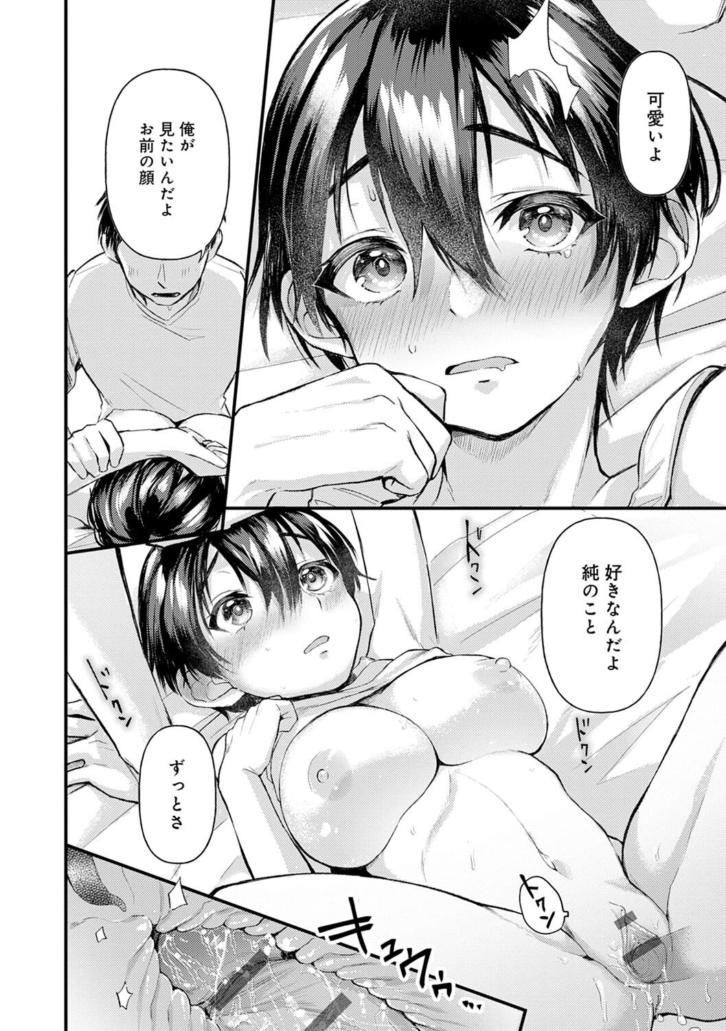 Doujin Sakka wa Cosplay Ecchi no Yume wo Miruka page 209