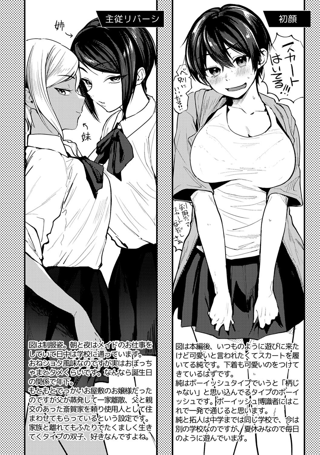 Doujin Sakka wa Cosplay Ecchi no Yume wo Miruka page 215
