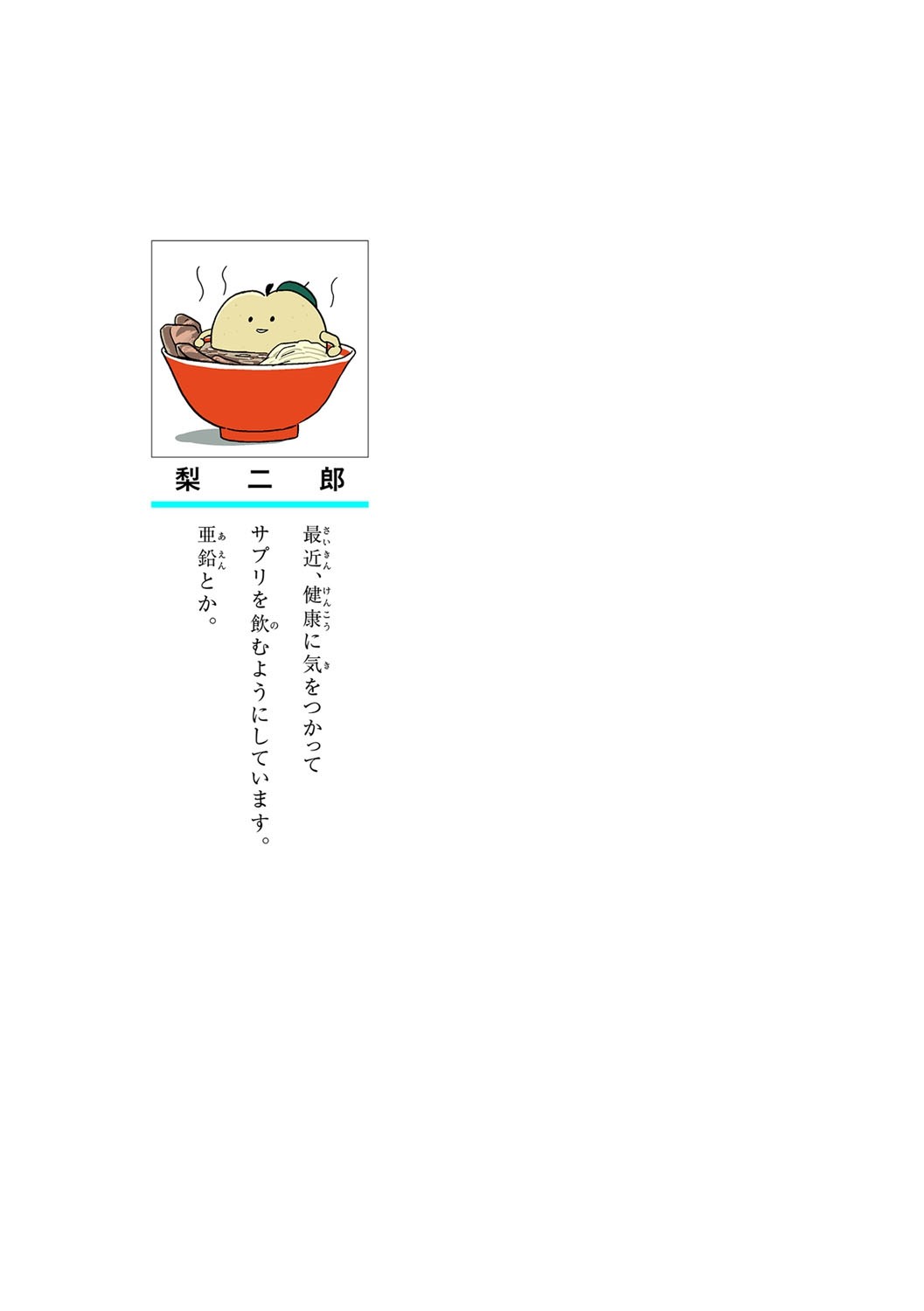 Doujin Sakka wa Cosplay Ecchi no Yume wo Miruka page 222