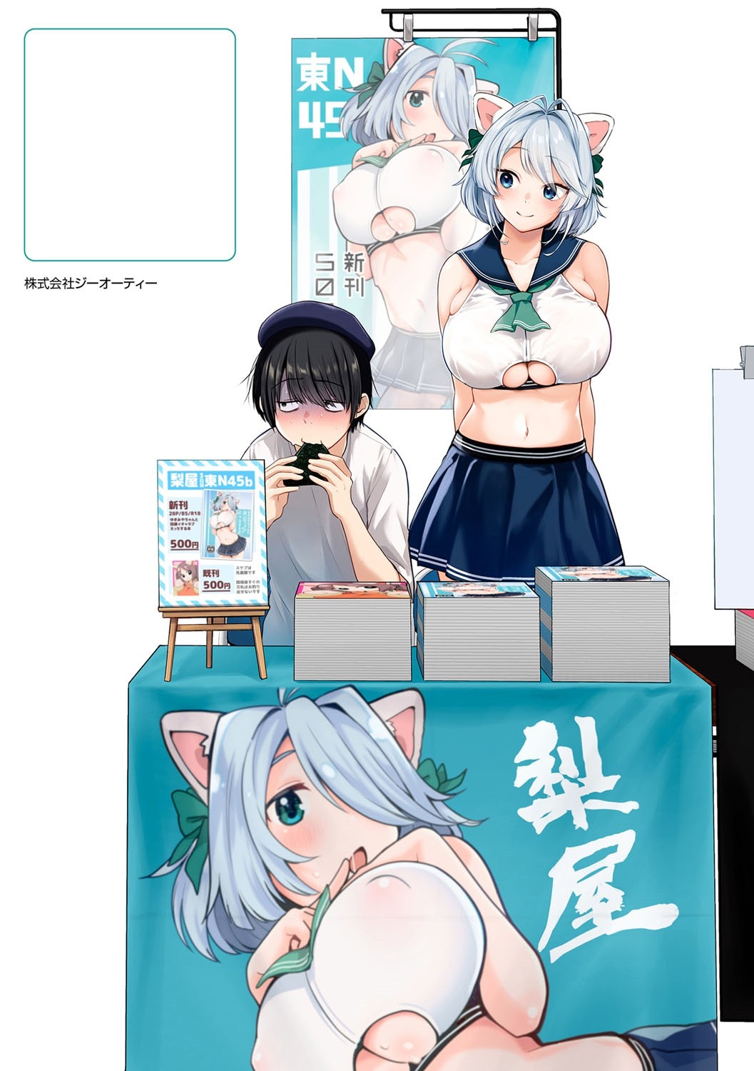 Doujin Sakka wa Cosplay Ecchi no Yume wo Miruka page 223