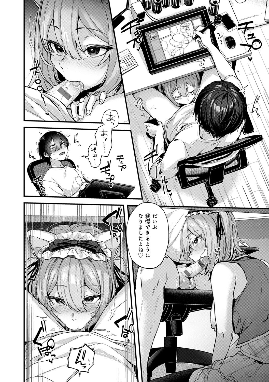 Doujin Sakka wa Cosplay Ecchi no Yume wo Miruka page 35