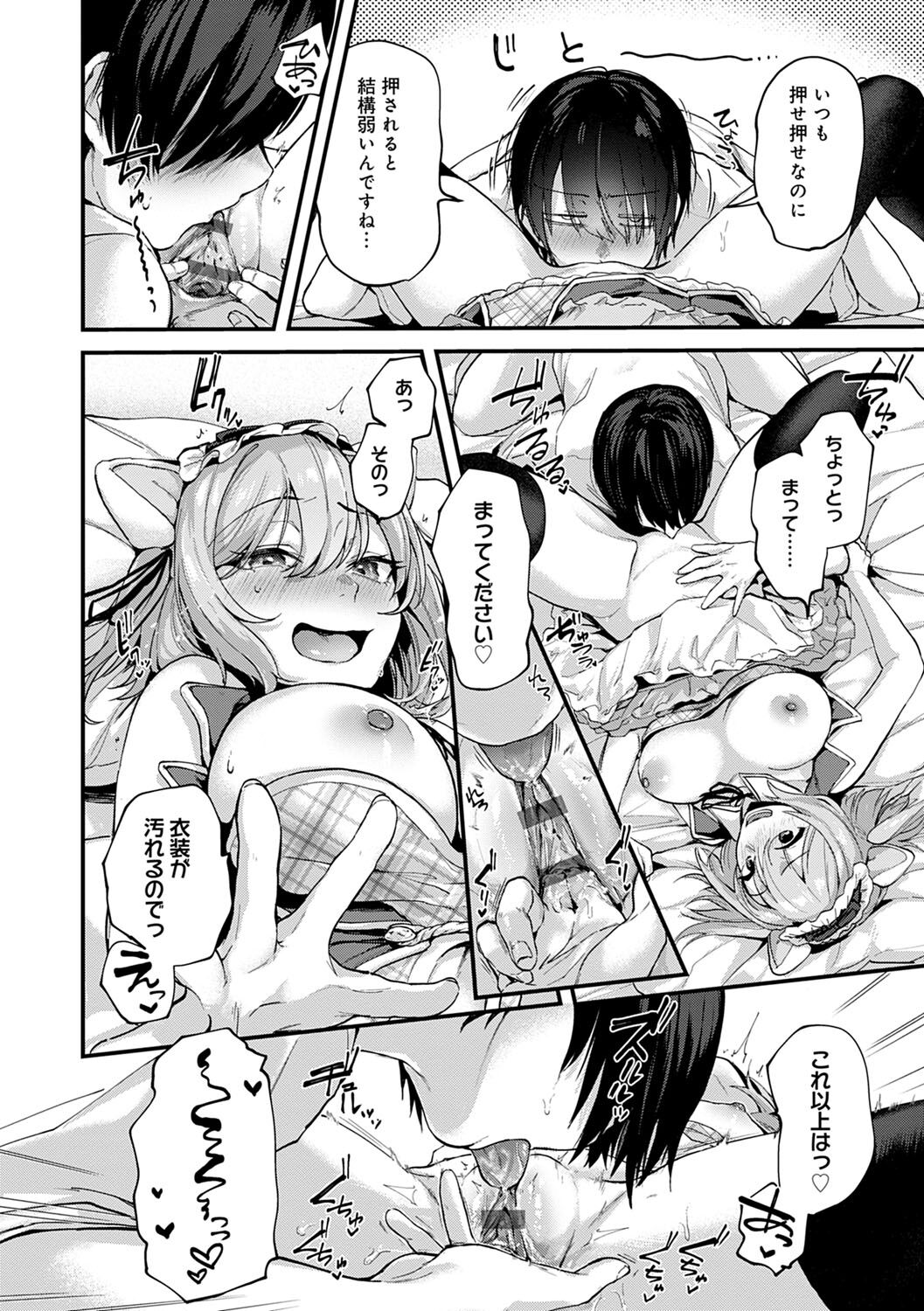 Doujin Sakka wa Cosplay Ecchi no Yume wo Miruka page 41
