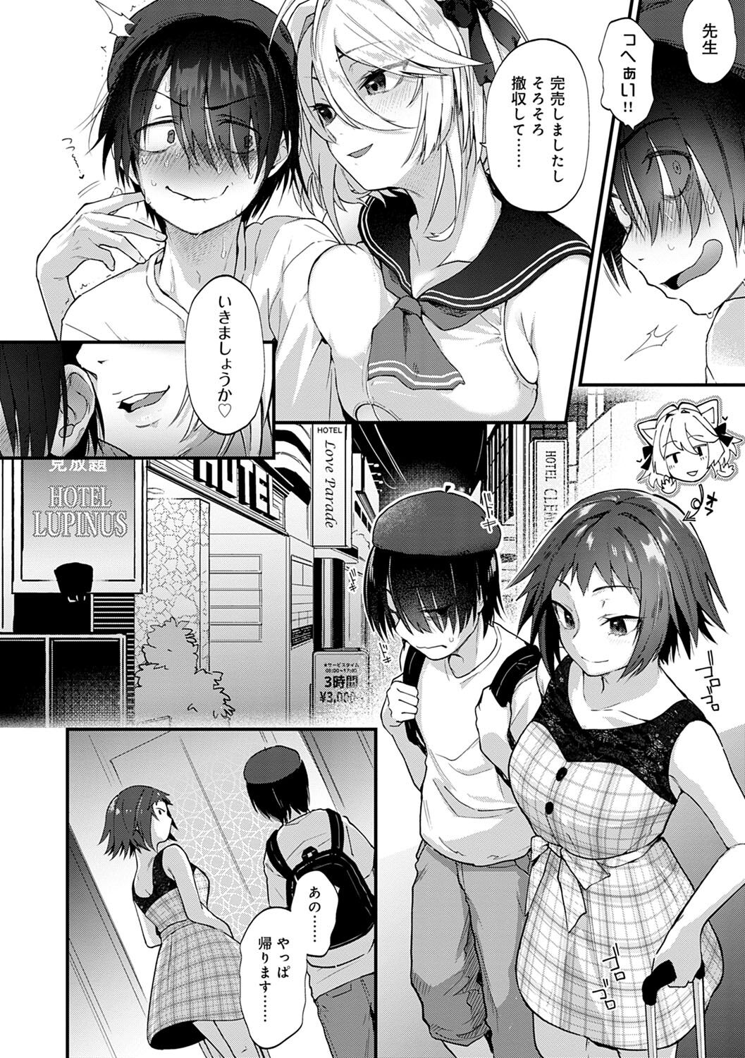 Doujin Sakka wa Cosplay Ecchi no Yume wo Miruka page 5
