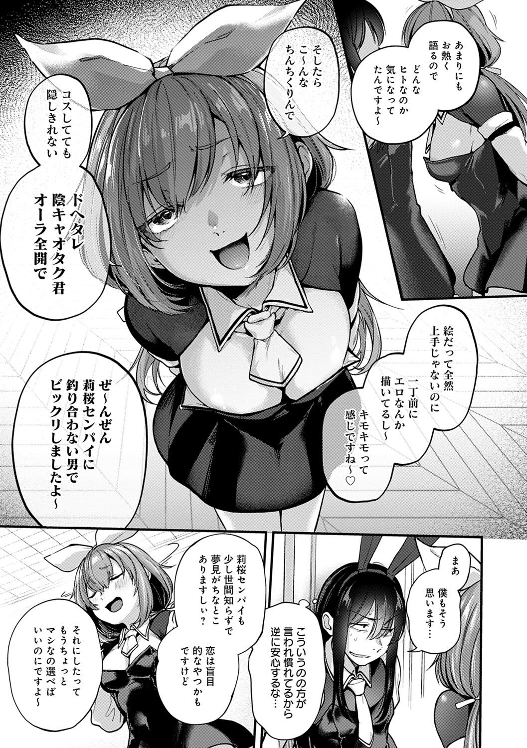 Doujin Sakka wa Cosplay Ecchi no Yume wo Miruka page 58
