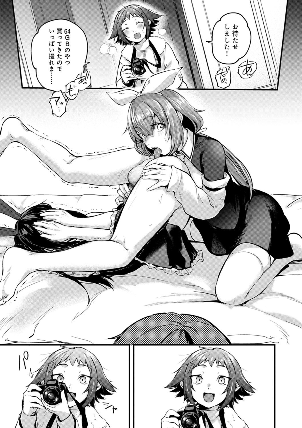 Doujin Sakka wa Cosplay Ecchi no Yume wo Miruka page 64
