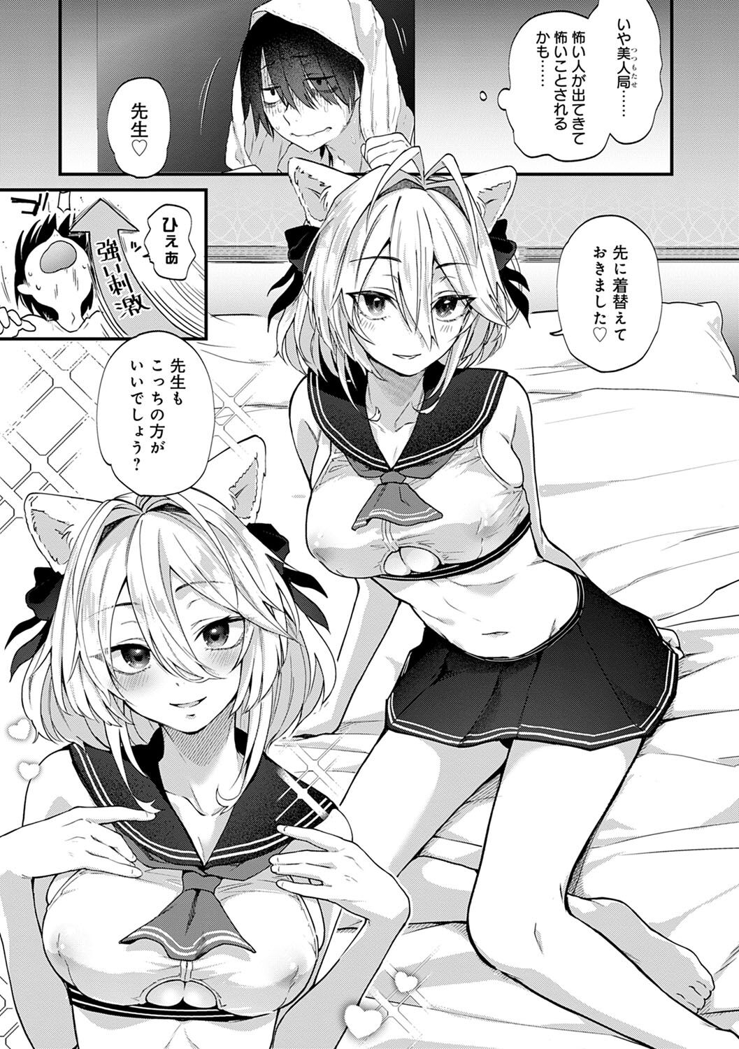 Doujin Sakka wa Cosplay Ecchi no Yume wo Miruka page 8