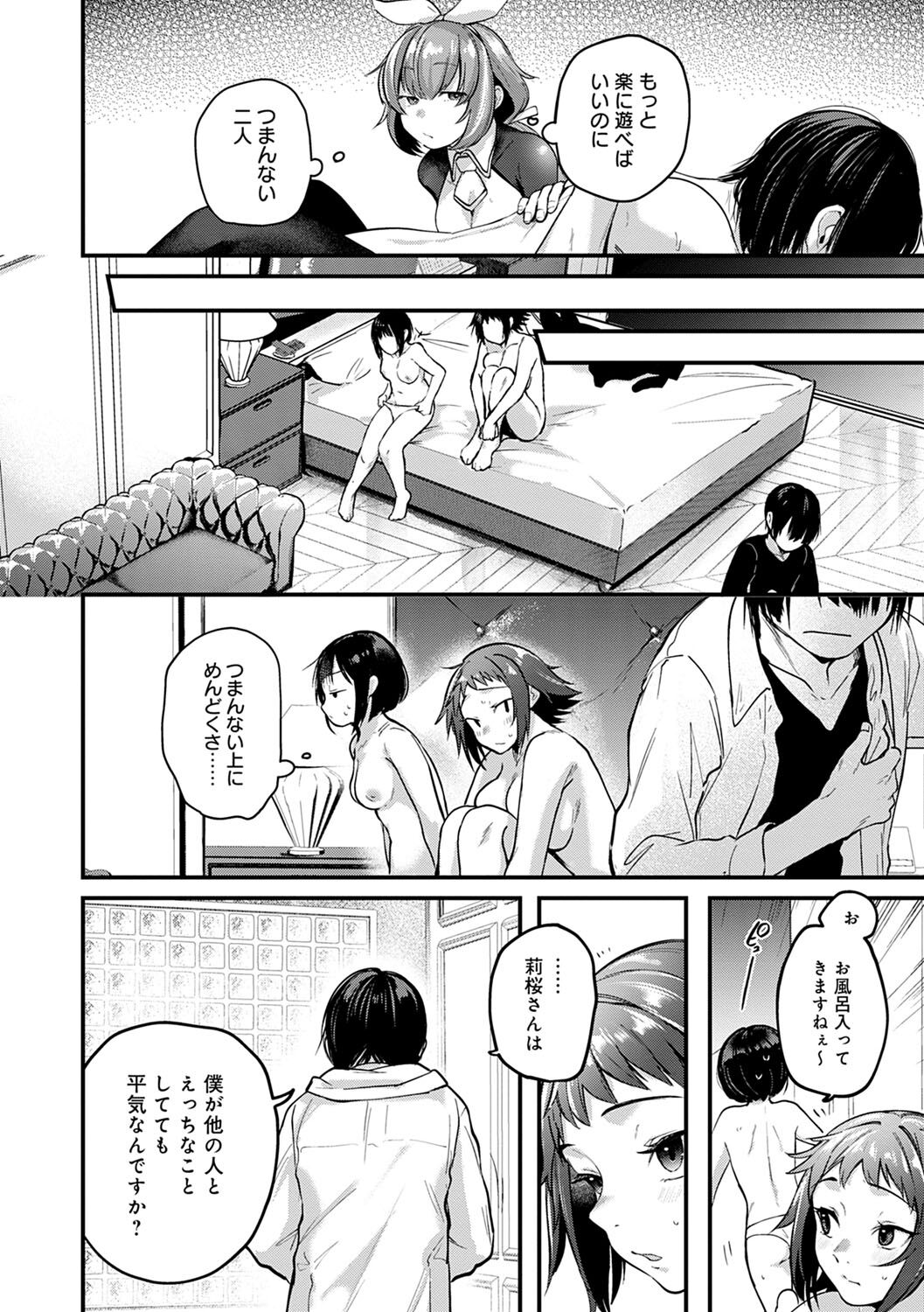 Doujin Sakka wa Cosplay Ecchi no Yume wo Miruka page 81