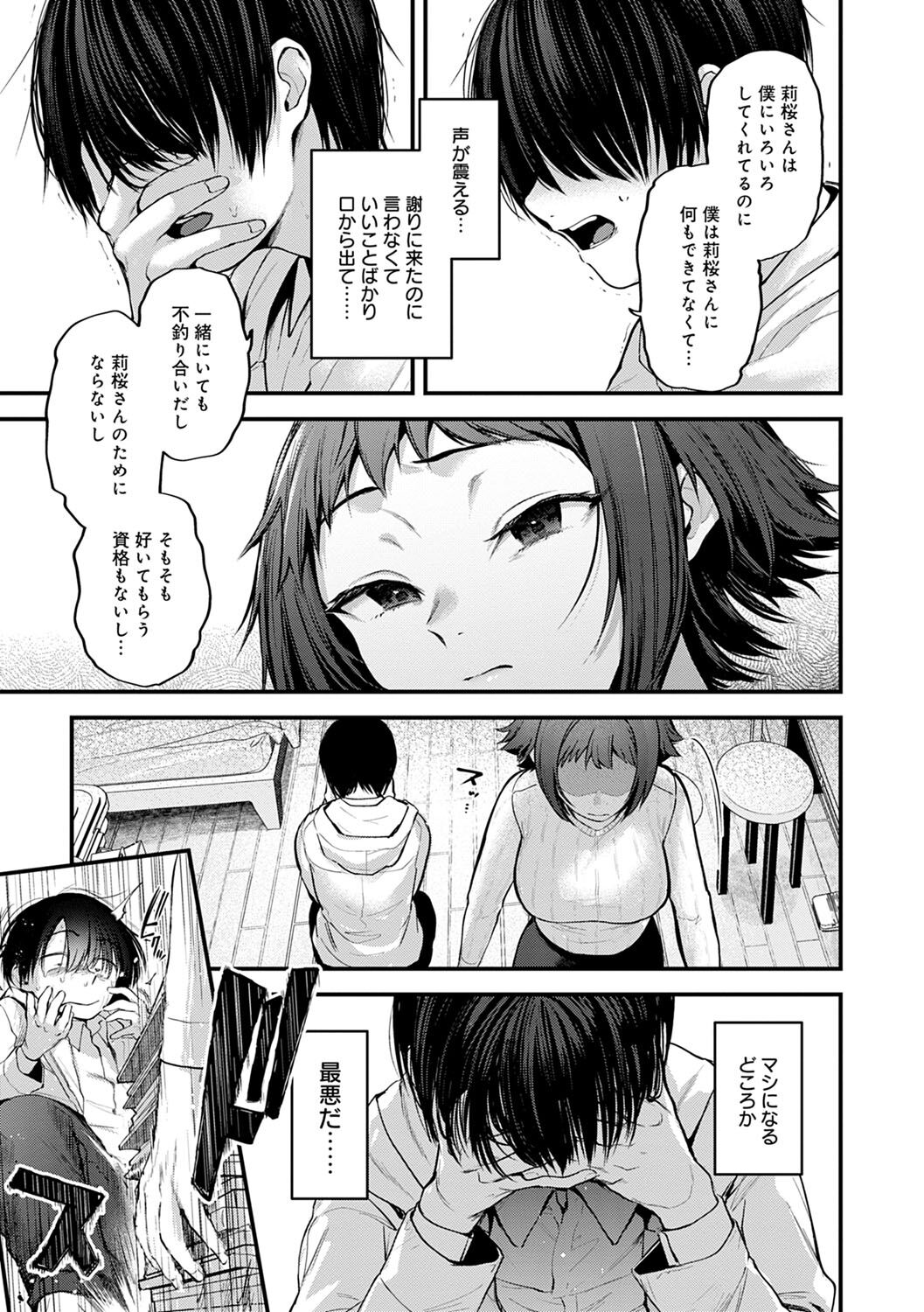 Doujin Sakka wa Cosplay Ecchi no Yume wo Miruka page 90