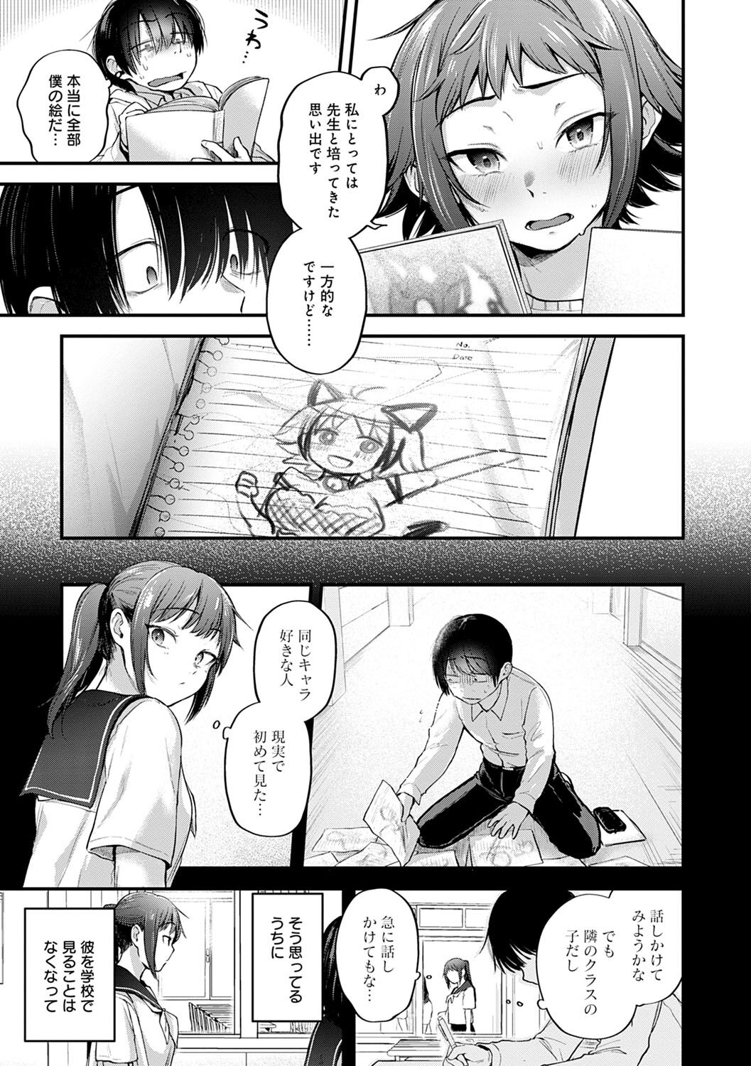 Doujin Sakka wa Cosplay Ecchi no Yume wo Miruka page 92