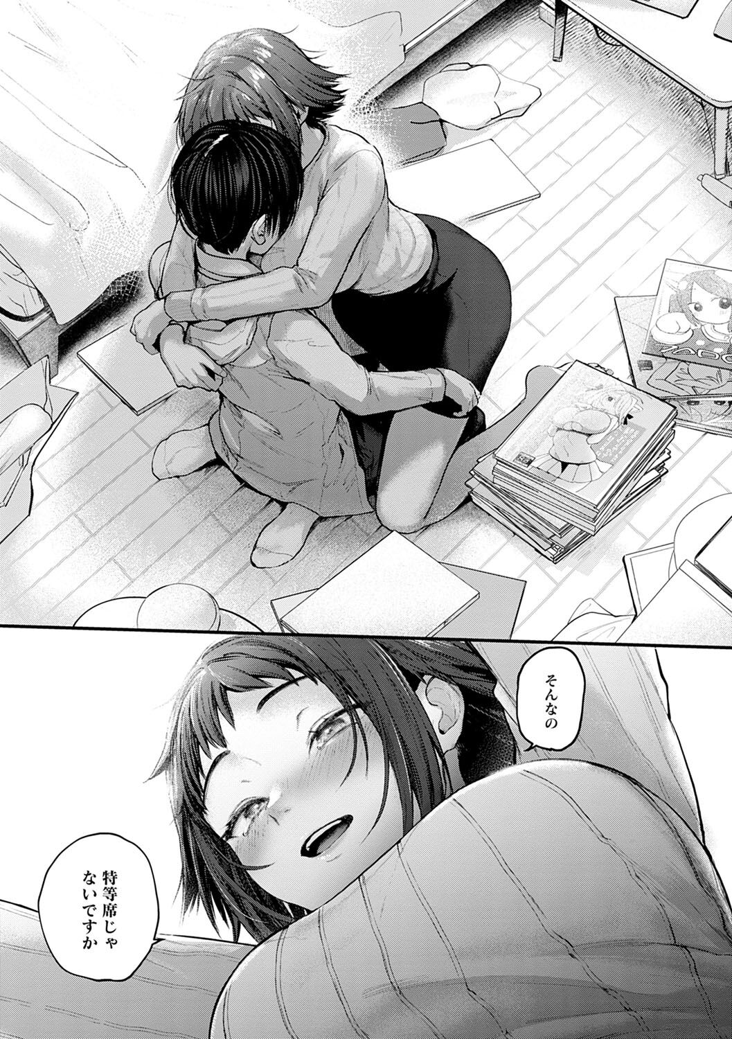 Doujin Sakka wa Cosplay Ecchi no Yume wo Miruka page 96