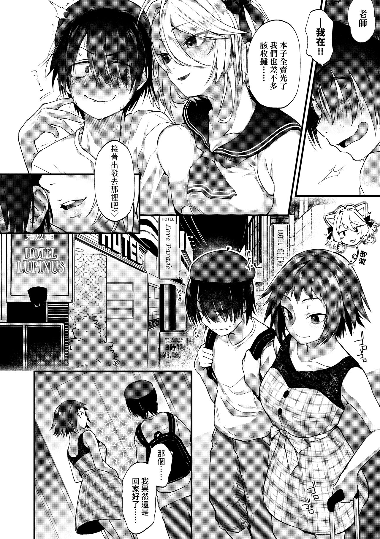 Doujin Sakkan wa Cosplay Ecchi no Yume wo Miruka page 4