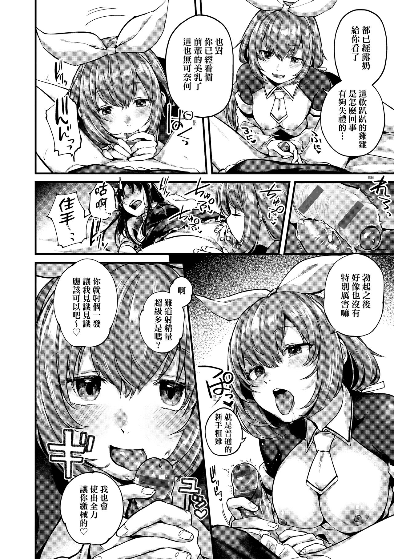Doujin Sakkan wa Cosplay Ecchi no Yume wo Miruka page 60