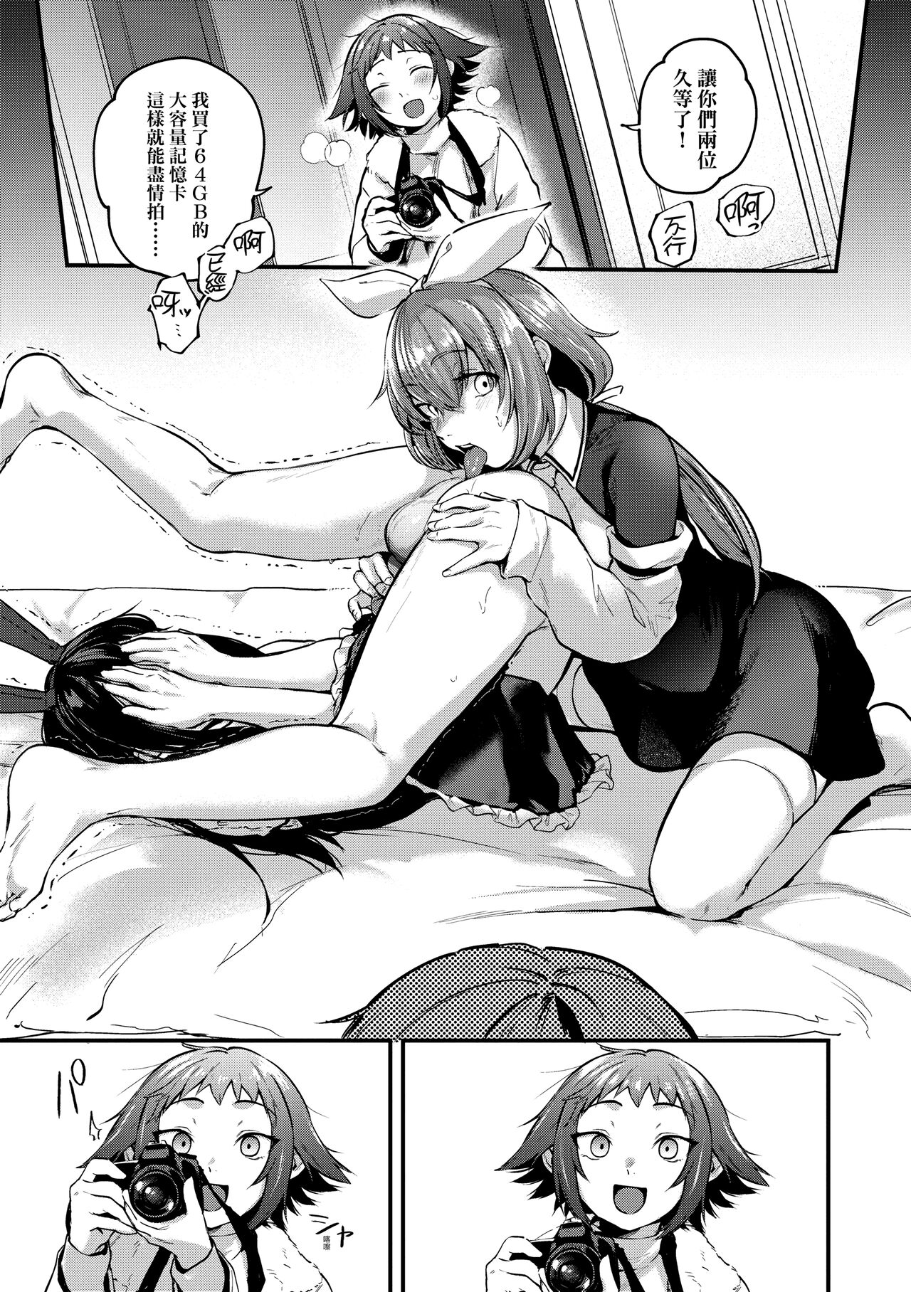 Doujin Sakkan wa Cosplay Ecchi no Yume wo Miruka page 63