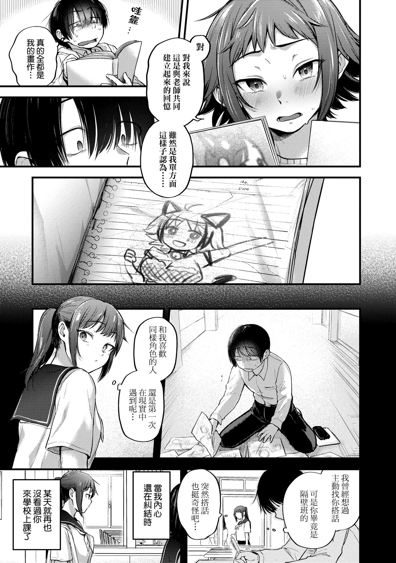 Doujin Sakkan wa Cosplay Ecchi no Yume wo Miruka page 91