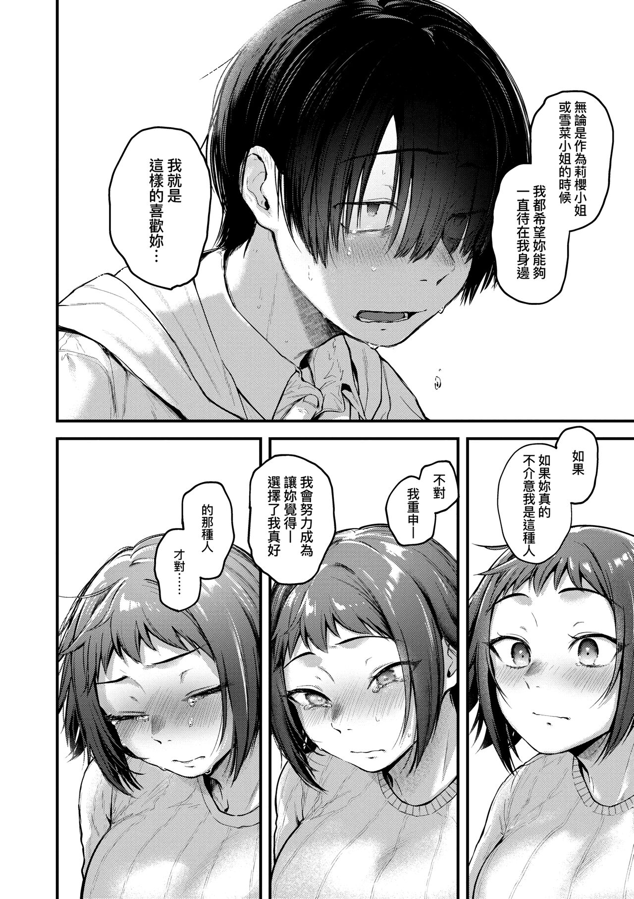 Doujin Sakkan wa Cosplay Ecchi no Yume wo Miruka page 94