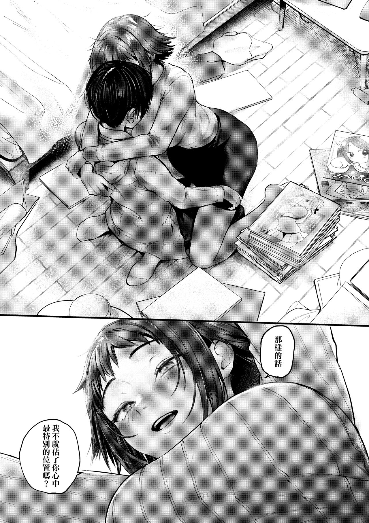Doujin Sakkan wa Cosplay Ecchi no Yume wo Miruka page 95