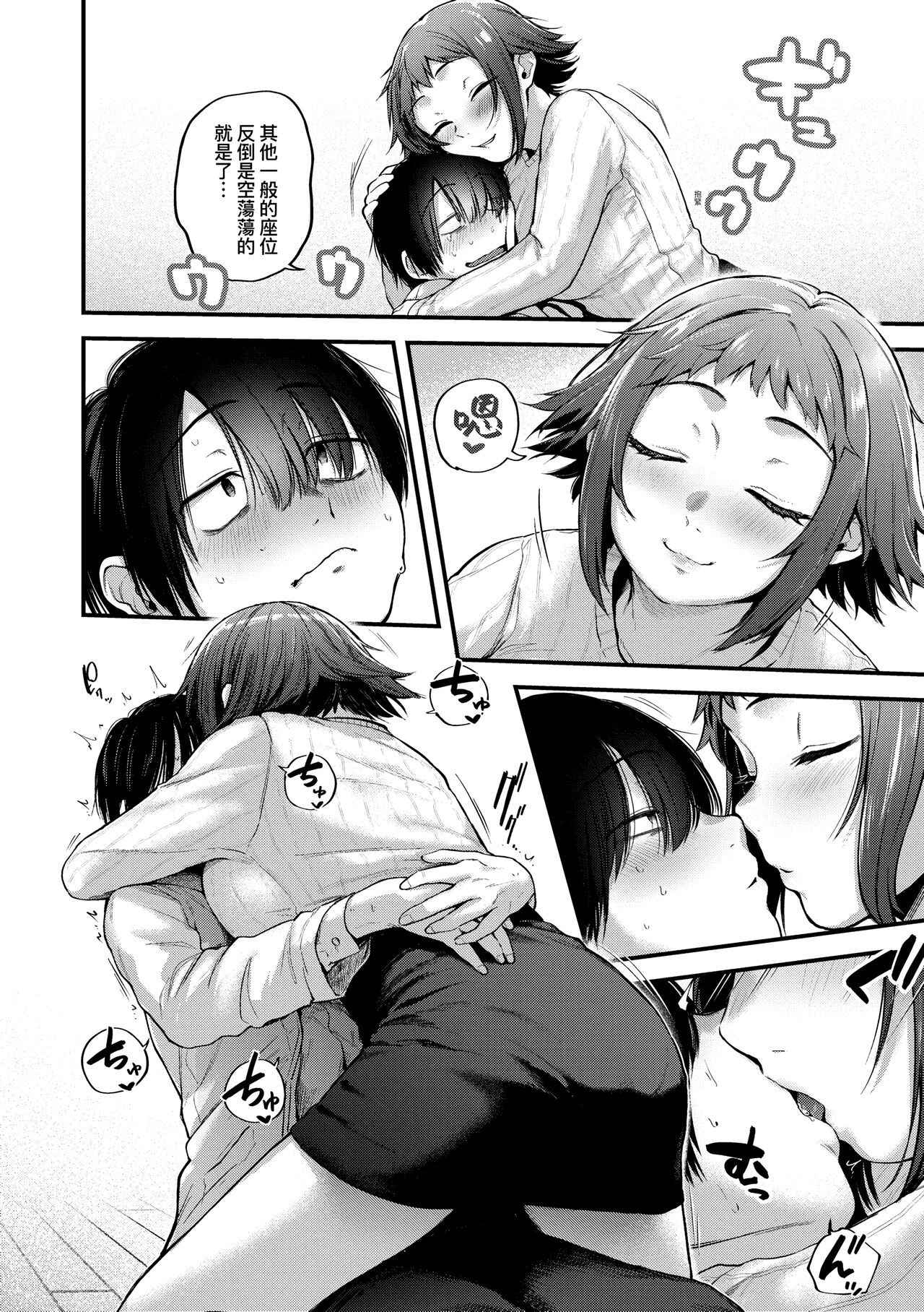 Doujin Sakkan wa Cosplay Ecchi no Yume wo Miruka page 96