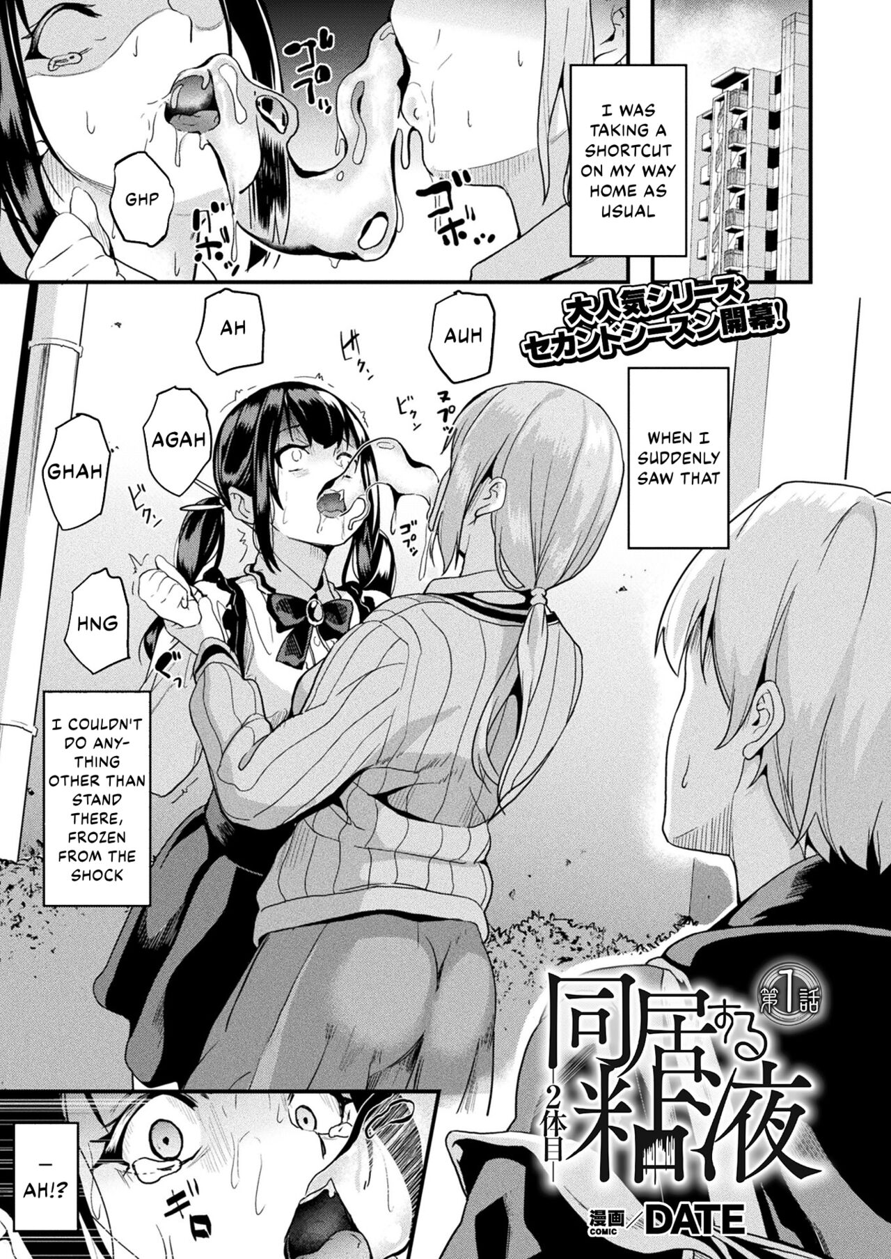 Doukyo Suru Neneki -Ni Tai Me- First Chapter page 2