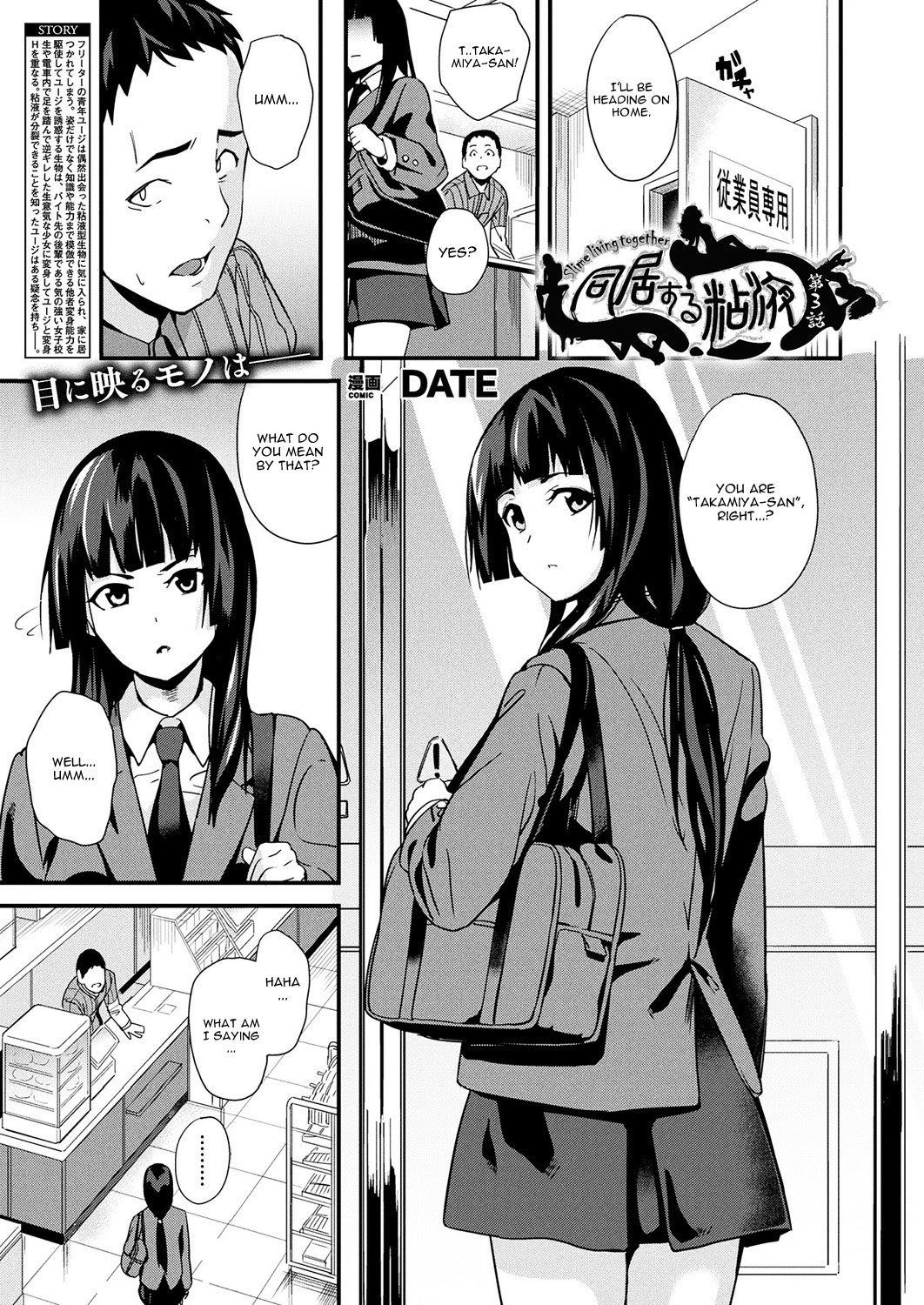 Doukyo Suru Neneki Saishuuwa Chapters 1-9 page 37