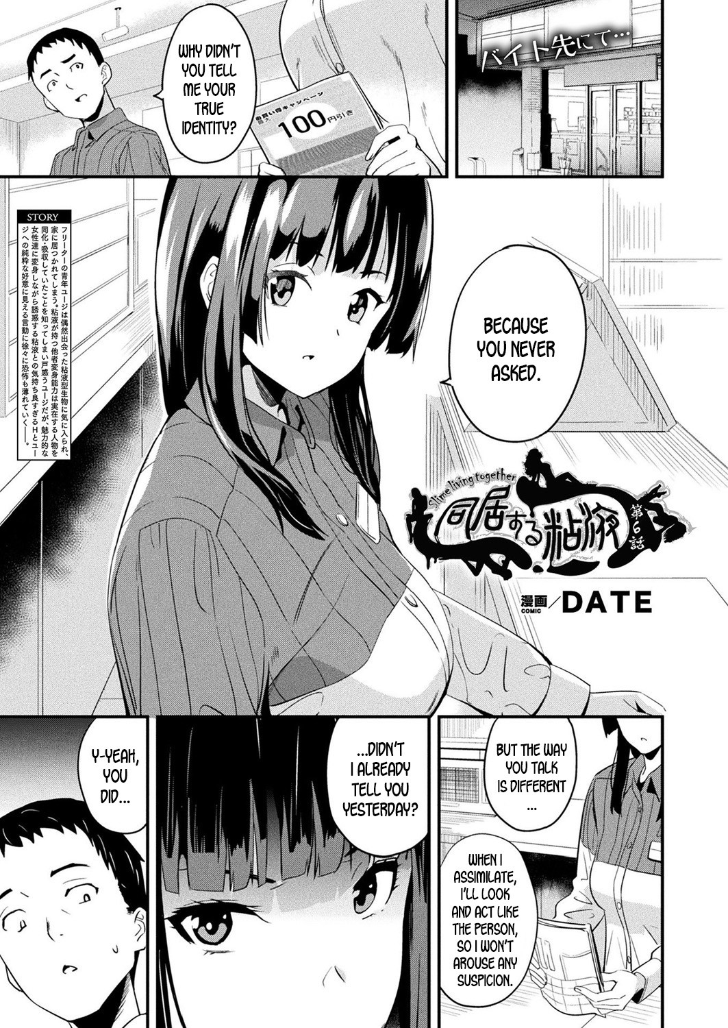 Doukyo Suru Neneki Saishuuwa Chapters 1-9 page 79