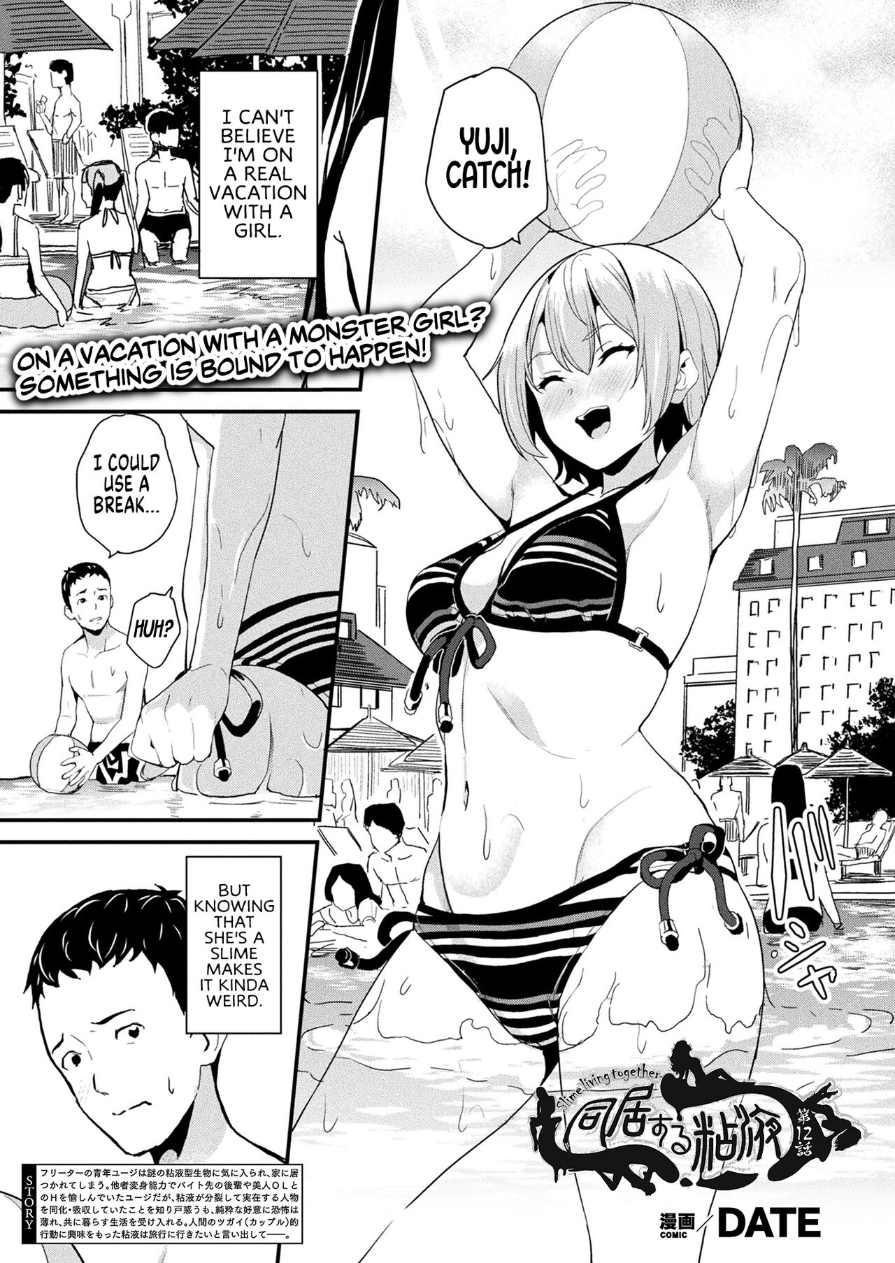 Doukyo Suru Neneki - Slime living together CH1-12 page 192