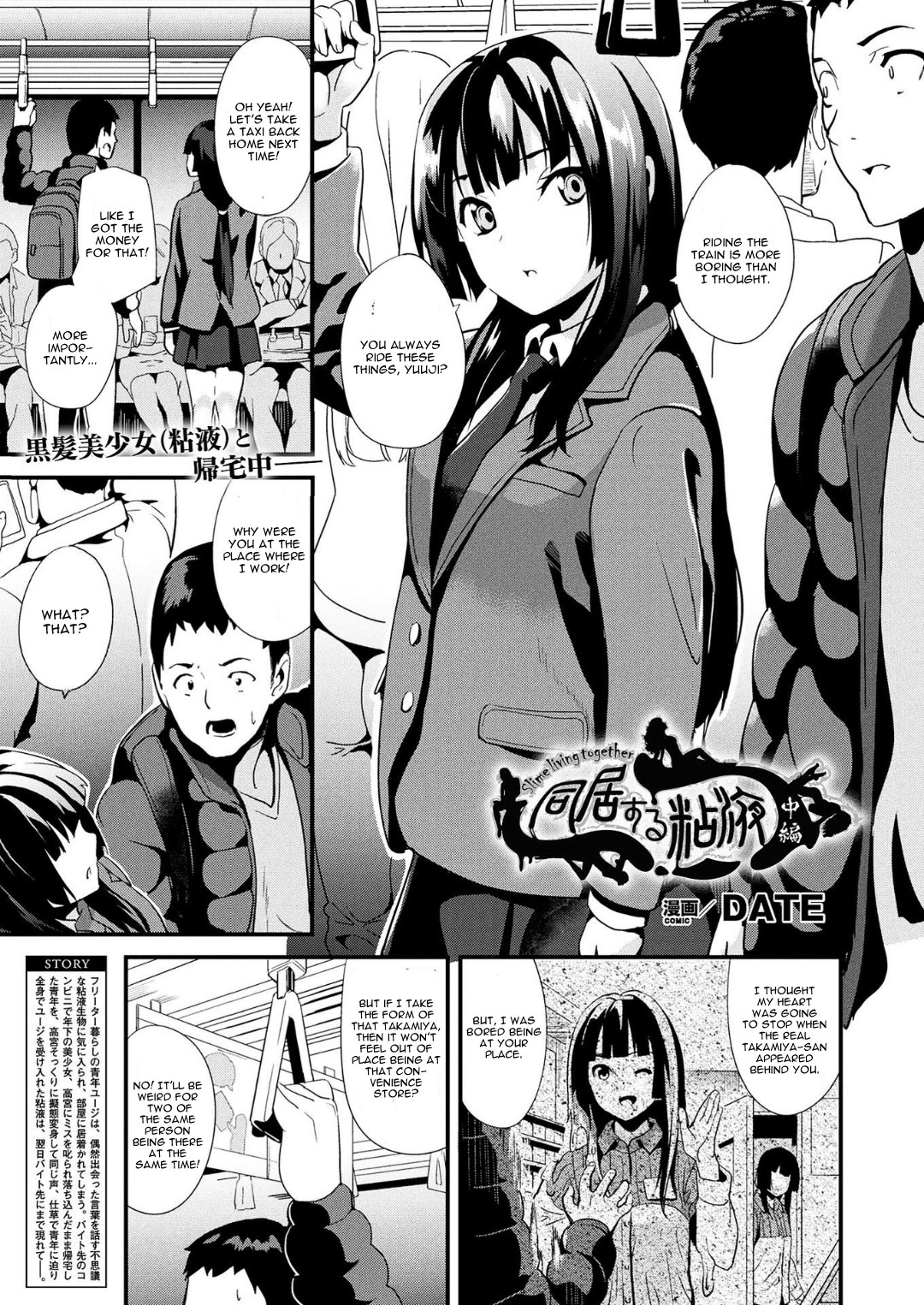 Doukyo Suru Neneki - Slime living together CH1-12 page 25
