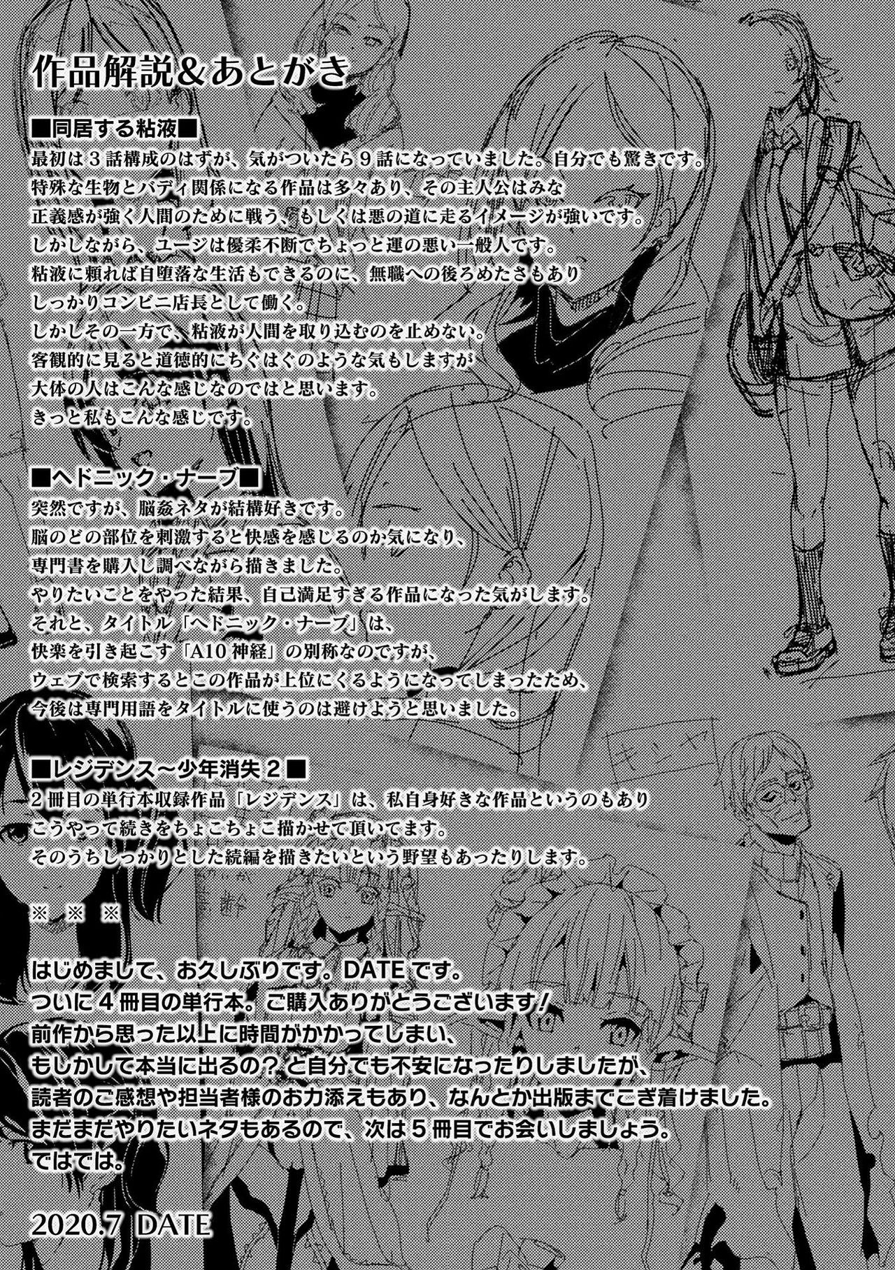 Doukyo Suru Neneki - Slime living together page 193