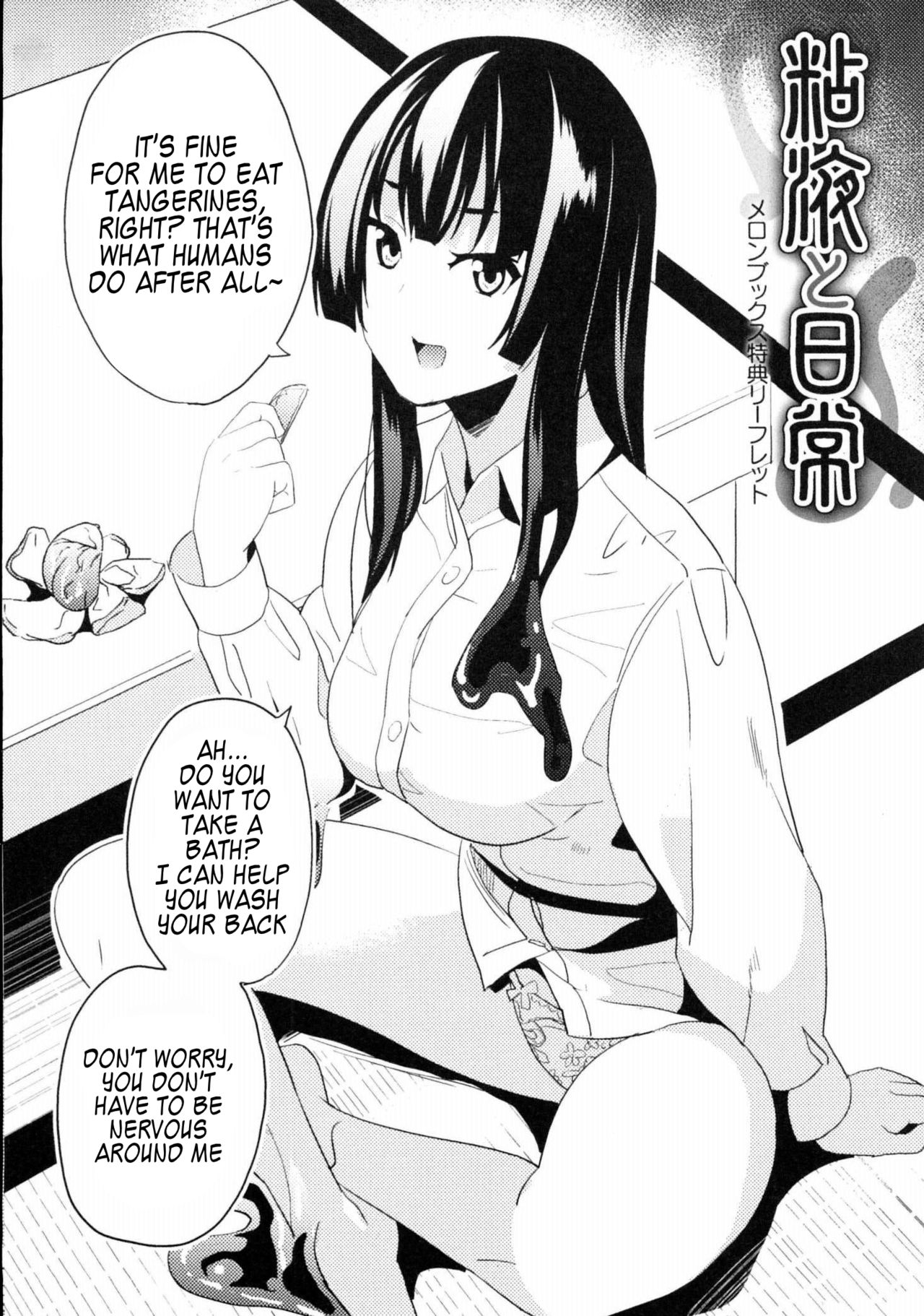 Doukyo Suru Neneki - Slime living together page 199