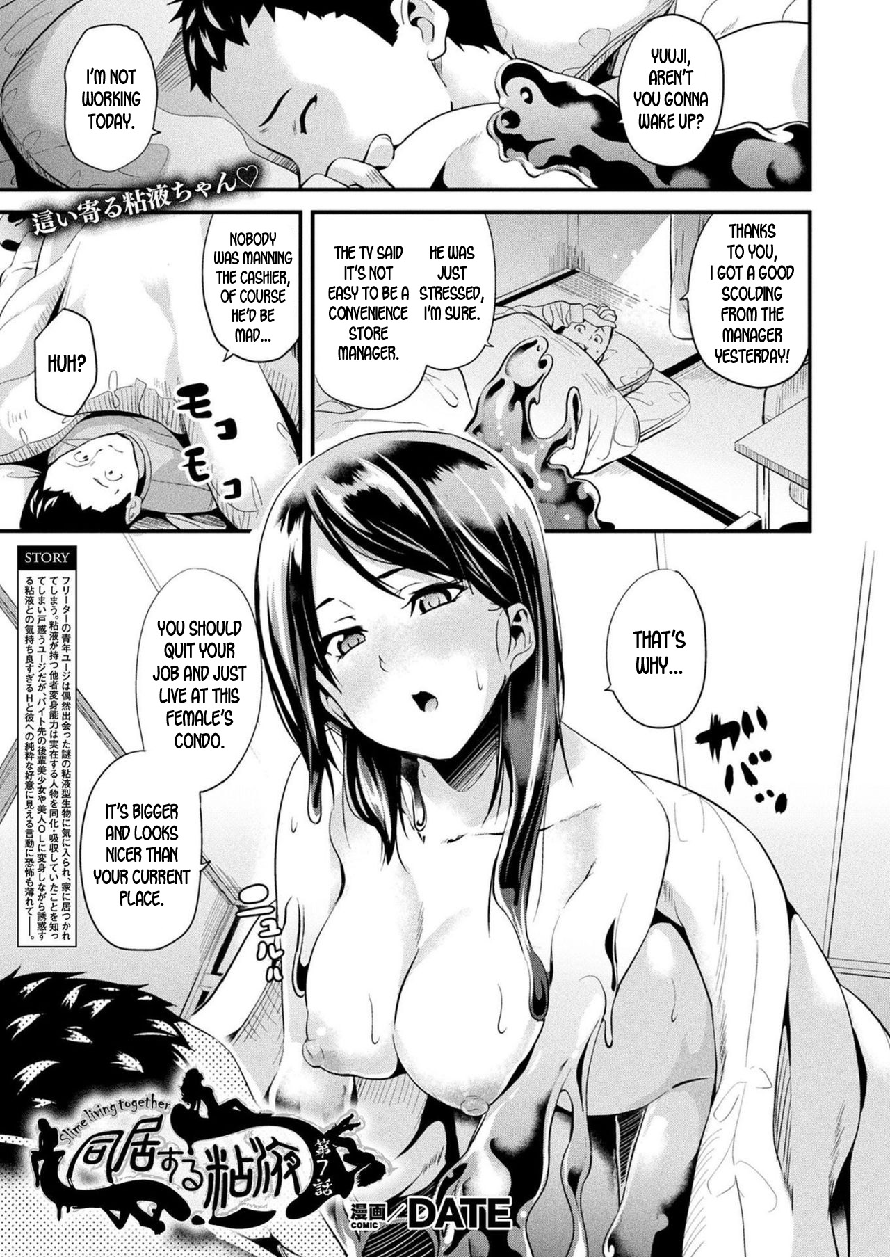 Doukyo Suru Neneki - Slime living together page 99