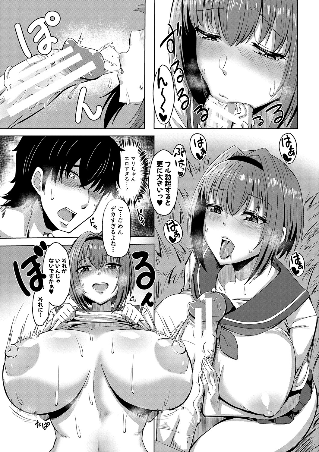 Dousei kara hajimeru dekamara shou katsu 〜 oide yo ! yari kijima he 〜 page 10