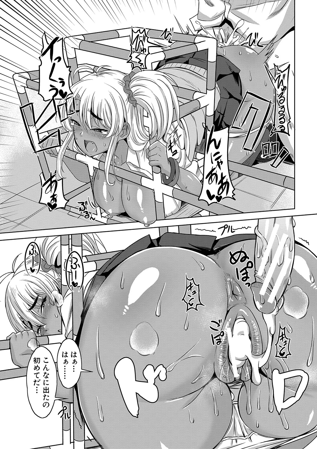 Dousei kara hajimeru dekamara shou katsu 〜 oide yo ! yari kijima he 〜 page 151