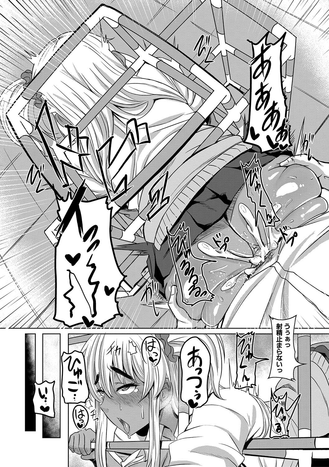 Dousei kara hajimeru dekamara shou katsu 〜 oide yo ! yari kijima he 〜 page 155