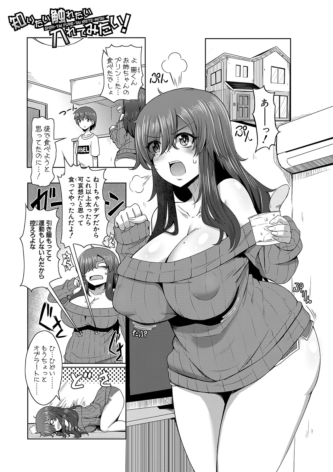 Dousei kara hajimeru dekamara shou katsu 〜 oide yo ! yari kijima he 〜 page 158