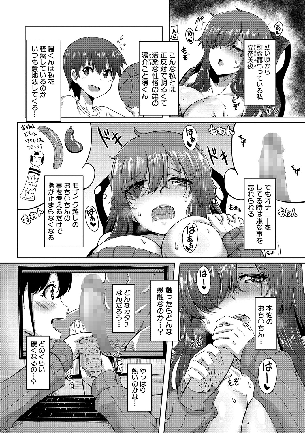 Dousei kara hajimeru dekamara shou katsu 〜 oide yo ! yari kijima he 〜 page 160