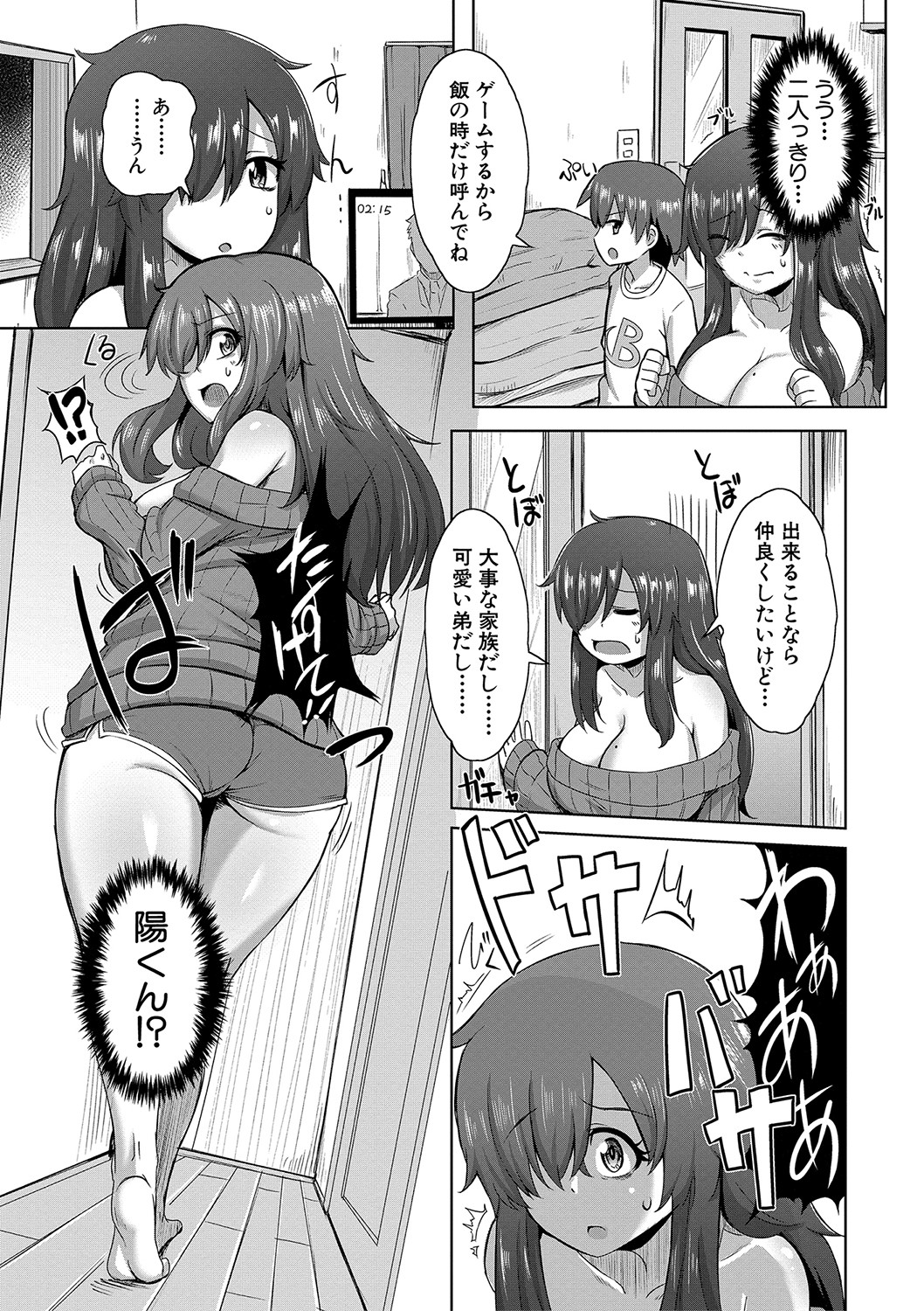 Dousei kara hajimeru dekamara shou katsu 〜 oide yo ! yari kijima he 〜 page 163