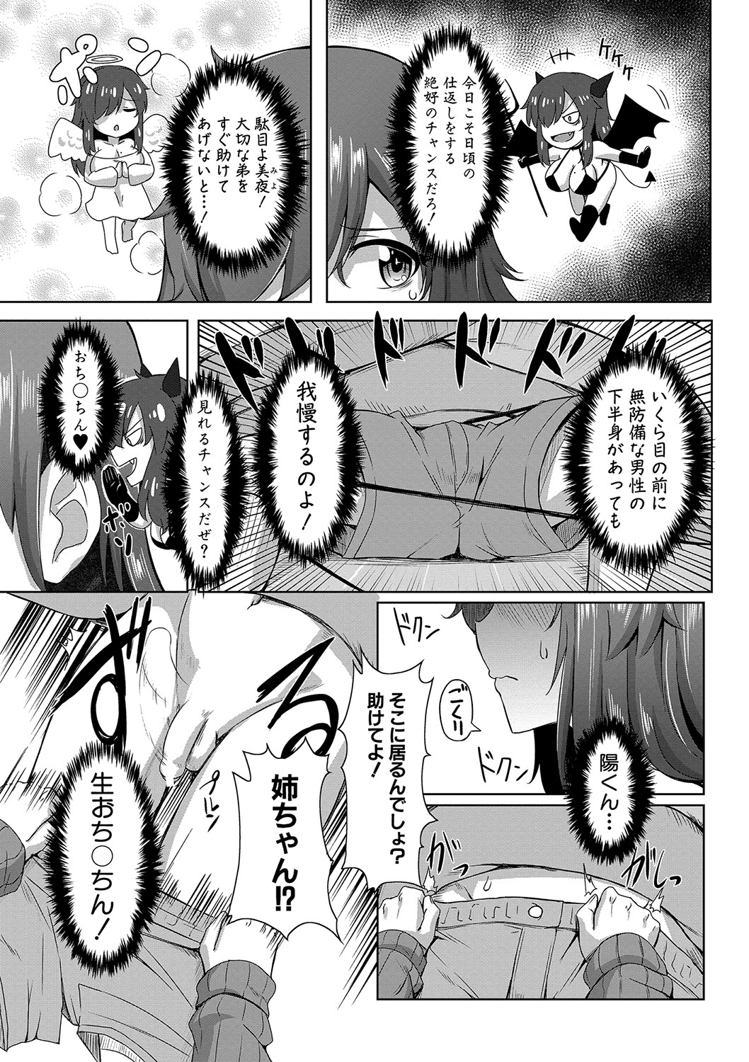 Dousei kara hajimeru dekamara shou katsu 〜 oide yo ! yari kijima he 〜 page 165