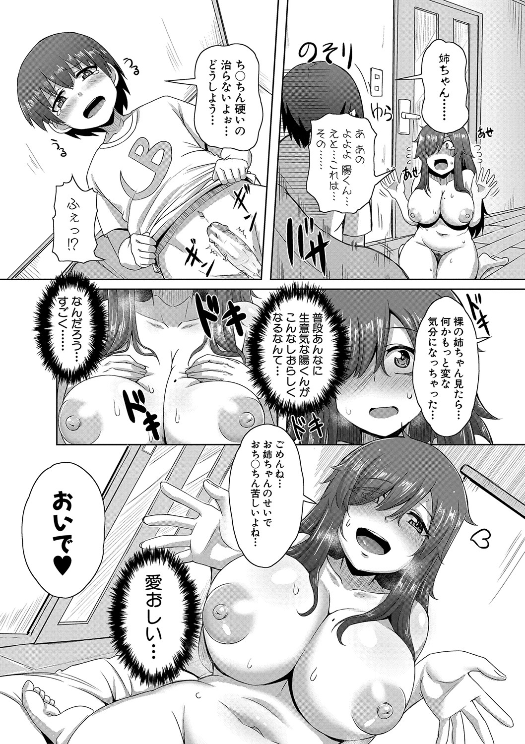 Dousei kara hajimeru dekamara shou katsu 〜 oide yo ! yari kijima he 〜 page 172
