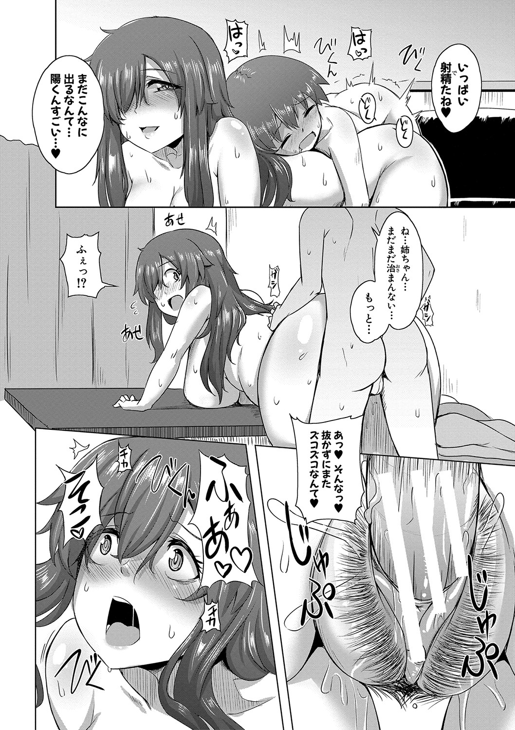Dousei kara hajimeru dekamara shou katsu 〜 oide yo ! yari kijima he 〜 page 178